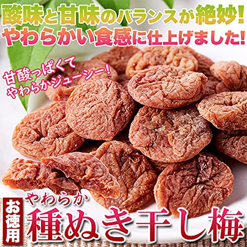 【送料無料】天然生活 種ぬき干し梅 (200g) 種なし お徳用 やわらか 梅干し お菓子...