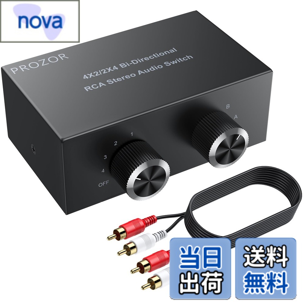 【送料無料】PROZOR オーディオ セレクター 4入力1出力/1入力4出力 RCAステレオ音声スイッチ 切替器 スプリッター 電…
