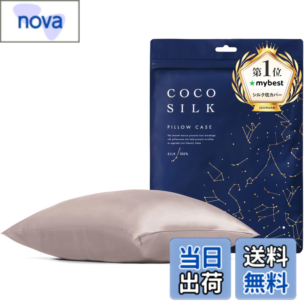 商品情報商品の説明主な仕様 ■カラダノミライ自然通販公式【素材】天然絹100％ OEKO認証済■両面シルク100％■ファスナータイプ■選べる2サイズ【43x63cm】 【50x70cm】■高品質の天然シルク を使用したシルク100％ の 高級 枕カバー です。 滑らかなシルク で極上の眠りへ。寝心地が良く、快適に睡眠できます。 ファスナータイプ なので簡単に枕に取り付けられます。 シルク100％の高級生地で 19匁もあります。 丁寧に縫製して仕立てました。■シルク枕カバー が髪に天然のうるおいを与えます。 睡眠中の髪をしっとり保湿しヘアダメージをトリートメント。 　乾燥や刺激からから髪をやさしく守り、美髪に導きます。■シルク は人間のお肌に近いたんぱく質からできています。シルク素材は低刺激で、敏感肌の方にもおすすめ。就寝中の髪にやさしい素材の枕カバーです。■【お手入れ方法】シルク100％のため、できれば洗濯機は使わず手洗いをしてください。 裏返して洗濯いただくほうが長持ちします。 シルク専用洗剤か中性洗剤をご使用ください。[1] 水または30度以下のぬるま湯に洗剤を溶かします。 [2] 枕カバーを入れ、やさしく押し洗いします。 [3] すすぎは、2-3回水（またはぬるま湯）を交換し、やさしく押し洗いしてください。 [4] 水を軽くしぼります。 [5] なるべくすぐに形を整えて陰干しします。この時に、手で形を整えながら伸ばすようにすると乾いた時にシワができにくくなります。裏返しの陰干しをおすすめします。※アイロンは、枕カバーが半乾きの状態で、当て布をして、低温で、裏側からかけてください。 ※乾燥している時は湿らせてからかけてください。 ※漂白剤、柔軟仕上剤はご使用しないでください。 ※乾燥機のご使用はお控えください。 ※MADE IN CHINA