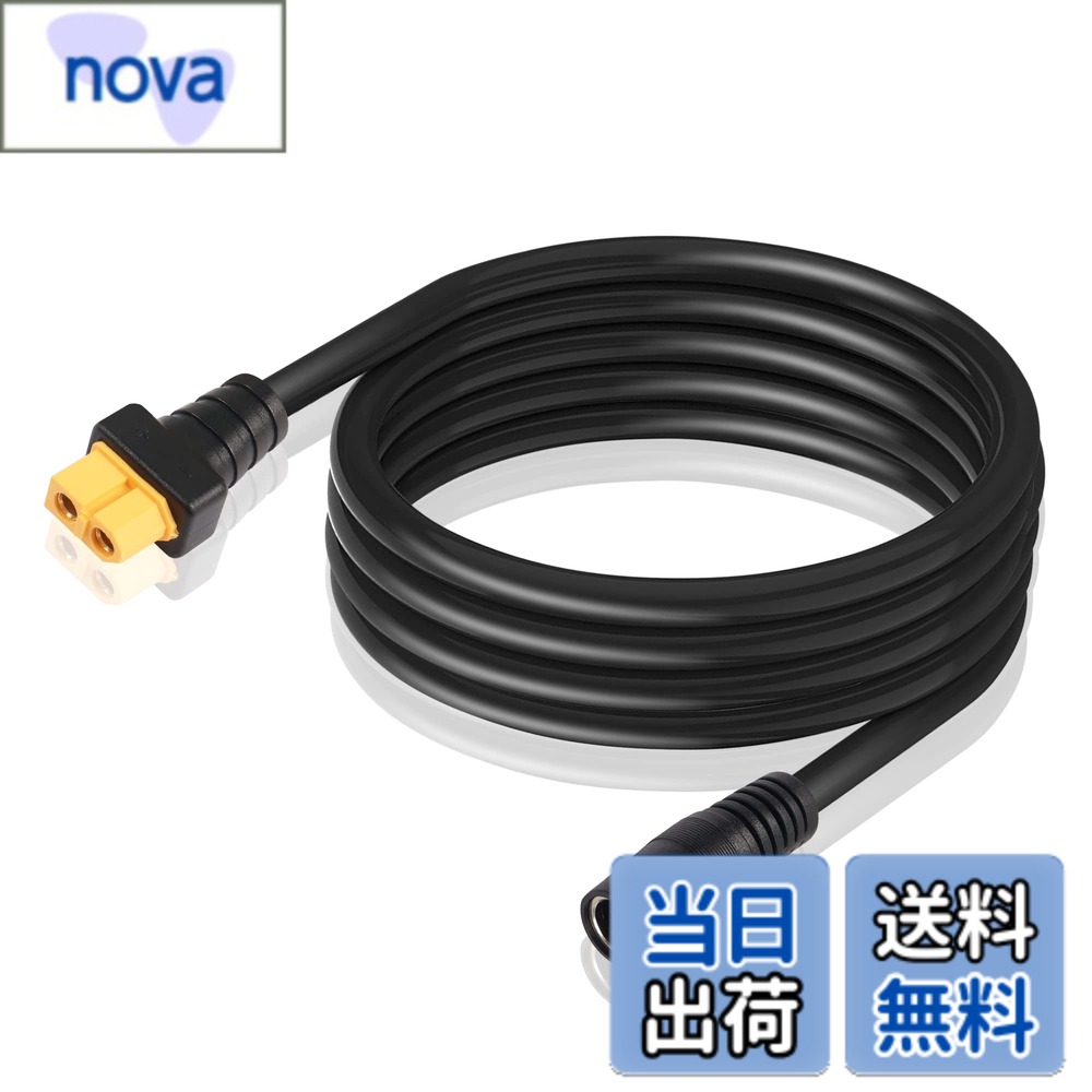 商品情報 商品の説明 1. 製品名:DC 8mmメス→XT60メスアダプターケーブル。 2. ケーブル長:1.5m/4.9フィート。 3. コネクタA:DC 8mmメスコネクタ、コネクタB:XT60メスコネクタ。 4.素材:純銅コア、PVCシース。 5. ワイヤーゲージ:14AWG 6. 【適合&amp;適用】ソーラーパネル、ポータブル発電所、ソーラー発電機の各種仕様に対応。 模型飛行機、模型車、模型ボート、ランプ、家電製品、電気ソーラーパネル、RVボートで広く使用されています。 7. パッケージ数量:DC 8mm - XT60充電ケーブル x 1。 主な仕様 【DC 8mm - XT60アダプターケーブル】:14AWG XT60 - DC 8mmケーブルは、XT60入力のソーラーポータブル発電所をソーラーパネルに接続するために設計されています。br【14AWGワイヤー】:XT60 - 7909延長ケーブルは、頑丈な14AWG純銅線で作られており、デバイスに安定した電流を提供します。ソフトPVCジャケット、優れた耐熱性と絶縁性。1.5mのケーブルで、日常使用に便利です。br【幅広い互換性】DC 7909 - XT60コネクタケーブル、ソーラーパネル、ポータブル発電所、ソーラー発電機のさまざまな仕様に対応しています。模型飛行機、模型車、モデルボート、ランプ、家電製品、電気暖房ソーラーパネルRVボートで広く使用されています。br【コネクタ】: コネクタA:DC 8mmメスコネクタ、コネクタB:XT60メスコネクター。br【プラグアンドプレイ】取り付け簡単、プラグを差し込んで使用するだけ。他の操作は不要で、とても便利です。 # 【送料無料】PNGKNYOCN DC 8mm - XT60 電源ケーブル 14AWG DC 8mm メス - XT60メスアダプターケーブル ソーラーパネルポータブル発電所ソーラー発電機用 (1.5m/4.9フィート) 電源ケーブルを選ぶ際に悩んでいる方へ、理想的なソリューションがあります。本製品は、DC 8mmメスからXT60メスへのアダプターケーブルです。特に、ソーラーパネルやポータブル発電所を利用している方には、連結を簡単にするための必需品です。これにより、発電機や家電製品と容易に接続できるようになり、電源の確保がスムーズに行えます。 さらに、14AWGの純銅製ワイヤーを使用しているため、安定した電流を提供し、高い耐熱性と絶縁性があります。日常的に使うには十分な長さの1.5m（4.9フィート）があり、使用時のストレスを軽減します。簡単なプラグアンドプレイ設計のため、どなたでも簡単に取り扱える構造となっています。是非、この機会に取り入れて、快適な電源接続を実現してください。 ## 製品仕様と特長詳細 本製品は、DC 8mmメスコネクタからXT60メスコネクタへの変換を目的として設計されています。このアダプターケーブルは、主にソーラーパネルやポータブル発電所で使用されます。具体的には、初心者からプロフェッショナルまで幅広く採用できるため、多くの方に重宝されています。 このケーブルは、14AWGの純銅ワイヤーを使用しており、高い電流に耐えられる設計です。従来のプラスチック製ケーブルに比べて強靭なため、長期間使用しても劣化しにくいのが特長です。また、素材にPVCシースを使用しているため、耐熱性に優れ、事故のリスクを軽減します。 ケーブルの長さも1.5mと十分で、さまざまな使用条件に対応できるよう設計されています。お使いのデバイスや環境に合わせた自由な設置が可能で、特に屋外での電源供給には最適です。 そして、DC 8mmメスコネクタとXT60メスコネクタの組み合わせは、ソーラーパネルの接続に非常に適しています。これにより、持ち運び可能な発電所としての機能が強化されます。様々な電気機器との互換性が高いため、模型飛行機や模型車、さらには電気暖房機器にも利用され、多目的に使える製品です。 ## 互換性と利用シーンの広さ 本製品は、多様な用途に使用できるため、特にアウトドアや災害時の電源供給に適しています。ソーラーパネルを基地としたポータブル発電所に最適で、簡単にバッテリーや電化製品を接続できます。 多くの電気製品と互換性があるため、民間利用や業務用に幅広く使用されています。例えば、模型飛行機やボート、LEDランプなどの小型電気機器に接続することで、さまざまなプロジェクトを実現できます。 日常生活でも、ソーラー発電機を使用してキャンプや庭の照明に利用することができます。特に災害時には、緊急の電源供給が必要になるため、こうしたケーブルがあれば非常に心強いです。 また、自宅での電気製品の導入に関しても、簡単にセットアップできるため、手間を省くことができるのも重要なポイントです。プラグアンドプレイの特性により、スムーズに接続できるため、技術に不安を感じている方でも安心して使用できます。 ## 取り扱いと注意点 本製品は非常に使いやすい設計となっていますが、いくつかの注意点があります。まずは、ケーブルの取り扱いに関する基本です。適切にケーブルを扱い、無理な力を加えないようにしてください。これにより、長持ちさせることが可能です。 次に、接続先のデバイスに応じて、電圧や電流に注意が必要です。各デバイスの仕様に従った接続を行い、過負荷にならないようにしてください。特に、大きな電流を必要とする機器には慎重に接続することが求められます。 また、屋外で利用する際には、雨水や露からの影響を避けるため、接続部分が濡れないように配慮することが大切です。防水性がないため、雨や湿気の多い場所での使用には注意が必要です。 最後に、使用していないときはケーブルを適切に保管し、絡まないようにすることも重要です。これにより、次回使用する際の面倒を減らし、劣化を防ぐことができます。 ## まとめ - 本製品はDC 8mmメスからXT60メスへのアダプターケーブルです。 - 14AWGの純銅ワイヤーを使用し、安定した電流を供給します。 - 多様な用途に対応し、特にソーラーパネルとの相性が抜群です。 - 取り扱いが非常に簡単で、プラグアンドプレイで使用できます。 - 利用時には電圧・電流に注意し、防水性がないことを認識しておく必要があります。 このケーブルを利用することで、電源接続をスムーズにし、様々なシーンでの電力供給が可能になります。ぜひ、あなたの日常に役立ててください。
