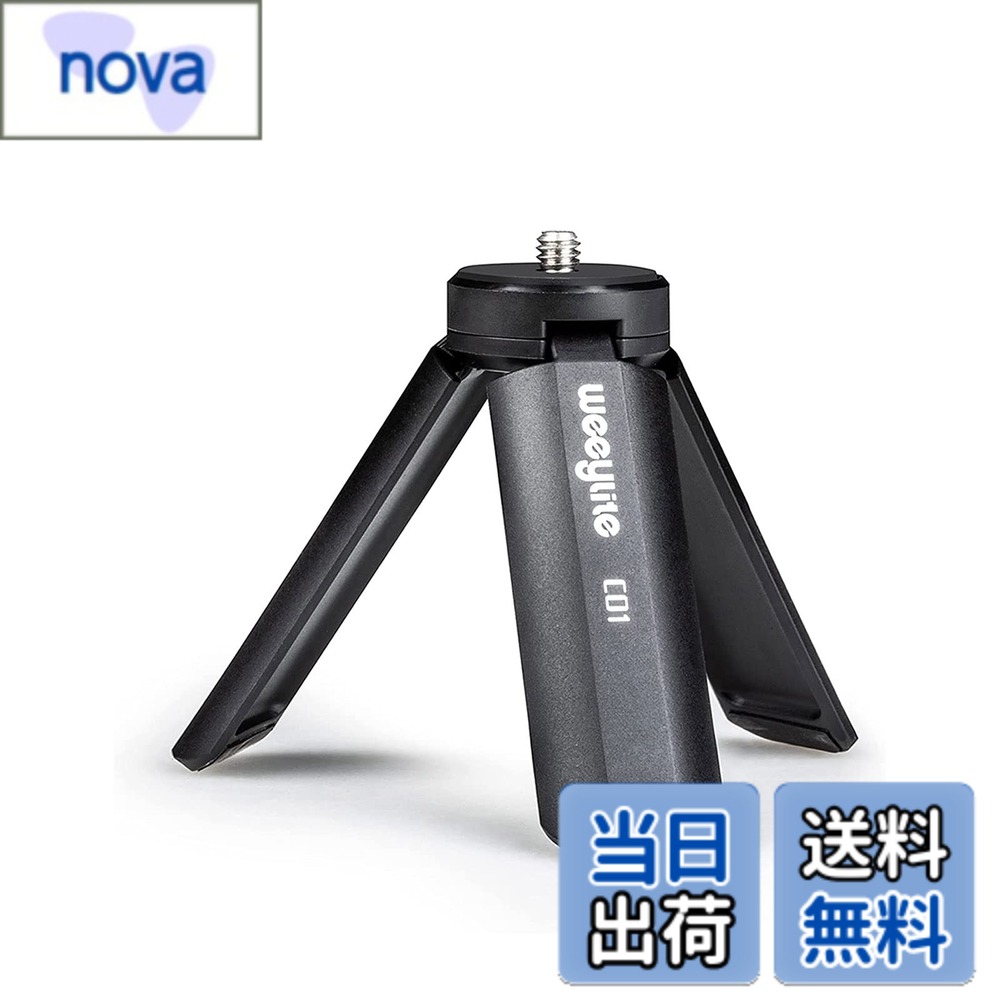 【送料無料】weeylite ミニ三脚 2Way 卓上スタンド 折りたたみ 小型 ミニ撮影ライト用 S03/S05/K21/RB9のRGB撮影ライト同じ様式ミニ三脚 卓上三脚 ミニ撮影ライトスタンド コンパクト 軽量 色：ブラック