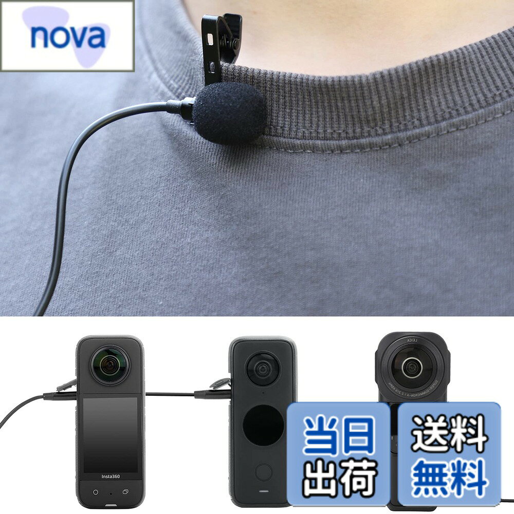 商品情報 商品の説明 仕様： 製品名：ラベリアマイク センサー：エレクトレットコンデンサ 指向性: 無指向性 感度: -34dB 信号対雑音比: 60dB 周波数範囲: 35Hz-18KHz コネクタ: Type-C ラインの長さ: 1.5m 総重量：33g 梱包サイズ：103×66×19mm 主な仕様 Insta360 ONE X2/X3/1インチパノラマ用に対応brプラグアンドプレイ、簡素化、外部デバイスの正常な認識、安心して使用できます。br無指向性ピックアップマイクを採用し、電波感度が高く、忠実なボーカル録音が可能です。br高密度の防風スポンジは、マイクの呼気と噴霧を効果的に防ぎ、風切り音と背景音の干渉を分離し、録音をより詳細にします。brネックラインにクリップされたわずか6gの軽量カラークリップデザインは、折り畳まれたりつぶれたりせず、音源に近くなり、音を正確に拾います。 # 【送料無料】TMOM クリップマイク Insta360 ONE X2/X3/1インチパノラマ用に対応 ラベリアマイク 動画撮影や音声収録において、クリアな音質は非常に重要です。特に、アクションカメラを使用する場合、風切り音や周囲の雑音が気になることが多いですね。そんなお悩みを持つ方にぴったりのアイテムが、TMOMのクリップマイクです。このラベリアマイクは、Insta360 ONE X2/X3や1インチパノラマカメラといった機器に対応しており、音声の質を大幅に向上させることができます。 このクリップマイクは、無指向性の設計になっており、周囲の音をしっかりと捉えつつ、風切り音を軽減する機能も搭載しています。そのため、風の強い日や外での撮影でも、安心して使用できます。さらに、軽量でコンパクトなデザインなので、持ち運びにも便利です。 あなたの動画制作や音声収録が、これまで以上にプロフェッショナルな仕上がりになることでしょう。ぜひ、TMOMクリップマイクを使って、その違いを実感してください。 ## 1. TMOMクリップマイクの特徴 TMOMクリップマイクは、ユーザーのニーズに応えるために設計されています。このマイクの最大の特徴は、無指向性タイプのマイクロフォンであることです。無指向性マイクは、全方向からの音を均等に拾うことができるため、インタビューや会議などで特に効果を発揮します。 また、信号対雑音比が60dBと高いため、クリアな音質が得られます。周波数範囲は35Hzから18kHzまでカバーしており、低音から高音までバランスよく収録できる点が大きな利点です。信号がクリアであれば、後での編集作業も楽になります。 ラインの長さも1.5mと十分な長さがあり、撮影時の自由度が確保されています。撮影機材から少し離れた場所でも、安心して音声を収録できるのがこのマイクの魅力です。また、Type-Cコネクタに対応しているため、スマートフォンやデジタルカメラに簡単に接続できます。 デザインもコンパクトで、わずか33gの軽量さです。長時間の使用でも負担が少なく、動画制作やインタビューといったシーンでの使用に最適です。 ## 2. 使い方と注意点 TMOMクリップマイクの使い方は非常にシンプルです。プラグアンドプレイ方式を採用しているため、特別な設定が必要ありません。マイクを接続し、録音または撮影アプリを立ち上げるだけで、すぐに使用できます。 しかし、いくつかの注意点もあります。まず、マイクを装着する際は、服の素材や位置に注意しましょう。衣服が重なっていると、音質が悪化する可能性があります。マイクをクリップで留める位置は、できるだけ音源に近い場所が理想です。 また、屋外で使用する際には、高密度の防風スポンジを利用することをお勧めします。このスポンジは、風切り音を軽減するだけでなく、呼気によるノイズも抑えることができます。特に風の強い日や屋外でのインタビューでは効果を発揮します。 さらに、マイクが使用される環境にも留意が必要です。騒音の多い場所での使用は、音質に影響を与えることがありますので、できるだけ静かな環境を選ぶことが求められます。これにより、よりプロフェッショナルな音声を収録することが可能です。 ## 3. 利用シーン TMOMクリップマイクは多彩なシーンで活躍します。まず、動画制作の現場では、インタビューやプレゼンテーションを行う際に役立ちます。クリアな音声が得られるため、視聴者にとっても快適なコンテンツとなります。 また、趣味での撮影にも利用できます。旅行やイベントの記録など、シーンに合わせた音声収録が可能です。そのため、あなたの思い出をより鮮明に残すことができます。 教育現場でも活用が進んでいます。教室内での講義やプレゼンテーションに使用することで、学生に対してわかりやすい説明が実現します。 さらに、ポッドキャストや音声ブログを運営している方にも最適です。高い音質を提供することで、リスナーにとって魅力的なコンテンツを作成できます。 このように、TMOMクリップマイクはあらゆるシーンでの音声収録に対応しており、非常に汎用性の高い商品です。ユーザーが求める音質と使いやすさを兼ね備えた理想的なアイテムと言えるでしょう。 ## 4. 購入のメリット TMOMクリップマイクの購入にはさまざまなメリットがあります。まず、音質の向上が目に見えて実感でき、あなたのコンテンツがプロフェッショナルな印象を与えることが可能です。これにより、視聴者やリスナーの興味を引くための強力な武器となります。 さらに、リーズナブルな価格で高品質な音声収録が実現できるため、コストパフォーマンスも優れています。多くの製品がある中で、このマイクは機能性と価格のバランスが絶妙です。 購入後も、非常に使い勝手が良いため、手軽に音声収録を楽しむことができます。また、軽量で持ち運びやすいため、旅行や外出にも気軽に持参できるのが魅力です。 最後に、アフターサポートも充実しているため、万が一のトラブル時にも安心です。ユーザーが快適に使用できるよう、サポート体制が整っています。 ぜひ、この機会にTMOMクリップマイクを購入して、自分の音声収録や動画制作を次のレベルに引き上げてみてはいかがでしょうか。 ## まとめ - TMOMクリップマイクは無指向性で高品質な音声収録が可能。 - 1.5mのライン長と軽量デザインで使いやすさ抜群。 - プラグアンドプレイ方式で簡単に接続可能。 - 学校や趣味、プロの現場まで幅広く活用できる。 - 騒音を軽減するための工夫も施されている。 この製品を使って、あなたの音声収録体験を豊かにし、より良いコンテンツを作成しましょう。