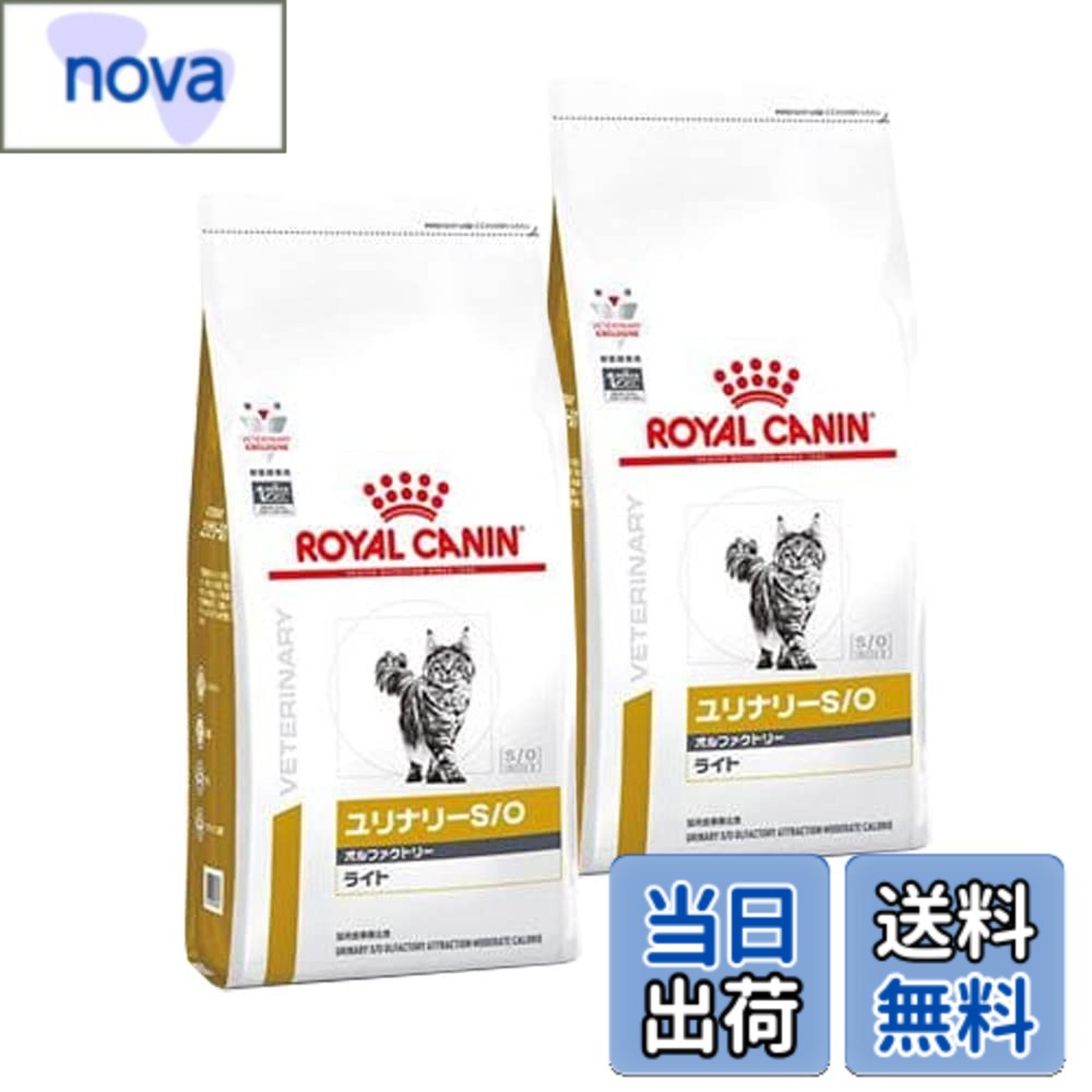 【送料無料】【2袋セット】ロイヤルカナン 食事療法食 猫用 ユリナリーS/O オルファクトリー ライト ドライ 500g