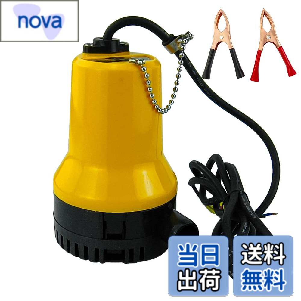 商品情報商品の説明主な仕様 【理想のサイズ】:電圧:12V,口径:25mm,流量:70L/Min,温度範囲が0-60度で使用可能で、さまざまな環境に対応しています。【専用設計】:高度なモーターを採用しており、水供給の要求を満たすことができます。スムーズな動作、高効率、優れた性能、低消費電力、長寿命です。【耐久性のある構造】：長い稼働寿命で、スムーズな動作、高効率、優れた性能を提供します。小型で、低騒音です。【優れた品質】:高品質のプラスチック素材で作られており、安全で耐久性があります。車やボートのバッテリーから給電できるため、取り扱いが簡単で便利です。【幅広い用途】：農地の散水灌漑、緑地の潅漑、川の水取り入れ、揚水プロジェクト、魚の池の水交換、水のくみ上げに適しています。
