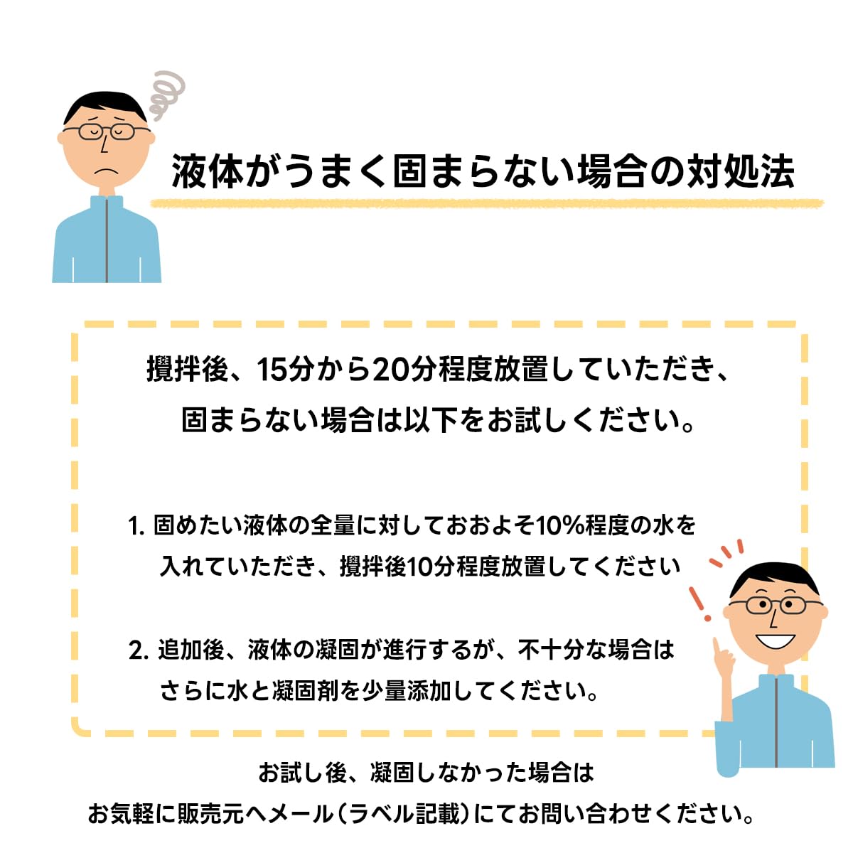 【9月1日ー9月15日まで200円オフ】【送料無料】マルチ凝固剤 スーパーゲルロック 10年保存 約100回分 水分をすばやく固めて可燃物として廃棄処理 非常用 色：なし、サイズ：単品 nova2021-10221233 nova サンプル画像3