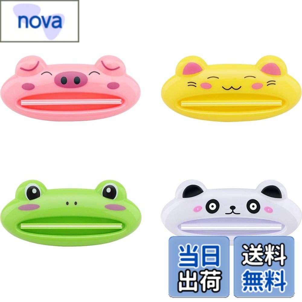 商品情報商品の説明チューブ絞り器 歯磨き粉スクイーザー チューブリンガー 軟膏押出器 洗顔料押出器 チューブローラー主な仕様 【仕様】4パックのかわいい動物型歯磨きチューブ絞り器（子豚、猫、カエル、パンダ）。サイズ：約9x4cm、幅6cm以下のチューブに適しています。【簡単な操作で安心】チューブを絞り器のスロットに挿入し、絞り器を上に押すだけで、歯磨き粉のチューブ残りが簡単に絞り出され、最後まで気持ちよく使い切ることができます。【プレミアム品質】: 高品質のABS素材を使用しており、非毒性、無味、軽量で耐久性があります。【歯磨き粉の無駄を無くす】子供たちは、歯磨き粉をチューブのあちこちに絞り、それが空になる前に捨てたくさんの歯磨き粉を無駄にすることは多いですね。この絞り器さえ使えば、チューブ残りストレスから解放され、最後まで気持ちよく使い切ることができます。明るい色とかわいいデザインなので、子供も気に入っています。【他のチューブにも適用】 歯磨き粉だけでなく、クリームチューブ、クレンジングフォーム、洗顔料、ヘアジェル、ローション、ケチャップ、犬の栄養ゲルなど、さまざまなチューブにご利用できます。