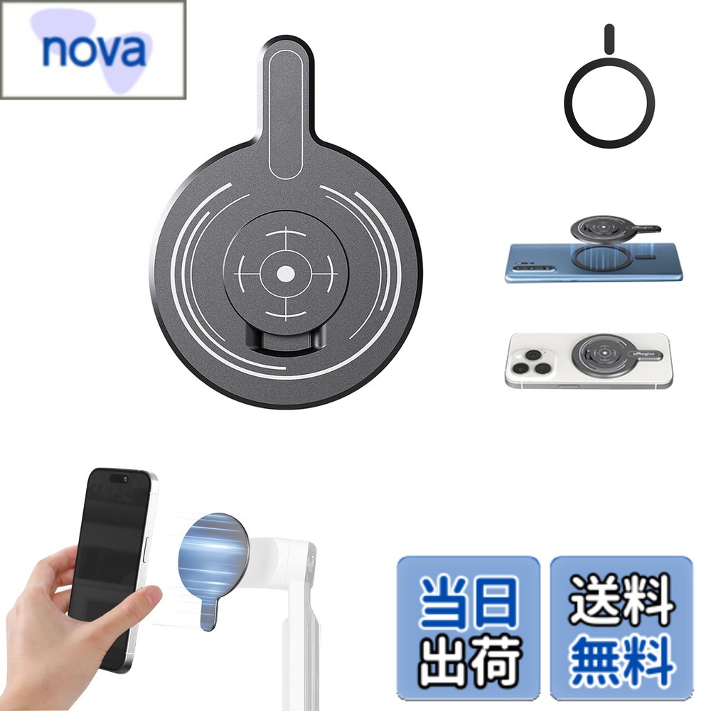 商品情報 商品の説明 主な仕様 対応機種：Insta360フロー用に設計されているため、iPhone17/16/15/14/13/12の携帯電話のフルシリーズを直接吸着できます。 MagSafeインターフェイスのない携帯電話（iphone11以下とAndroid携帯電話）には、マグネットリングで携帯電話の背面に取り付けるか、マグネットアダプターでInsta360 Flowに取り付けることができますインスタ360 フロー　超薄型設計：insta360 flow/flow pro 磁気スマートフォンマウントはアルミ合金で加工され、30gの軽さ、4.2mmの薄さ、丈夫で耐久性があり、質感に溢れていますbrInsta360 Flow Pro MagSafeマグセーフマグネット吸着、テール位置決め：insta360 flow ジンバルカメラ マグセーフマグネット吸着設計、瞬時に吸着、テールマグネット付き、正確な位置決め、すぐに撮影を開始できますbrinsta360 flow マグネット、揺れ落下防止：インスタ360 flow 磁気アダプター 強力マグネット内蔵、揺れ落下防止、360°回転落下防止、強力な磁力で携帯電話とInsta360 Flowをしっかり吸着しますbrInsta360 Flow Proアクセサリー　持ち運びに便利：insta360 flow アダプター は軽量設計で持ち運びが簡単で、どこでも使用でき、いつでもどこでも瞬間を撮影できます。パッケージ内容：インスタ360 Flow magsafe ジンバル 磁気アダプターのみ、インスタ360 Flow / Insta360 Flow Pro とインスタ360 flow アクセサリー　を含んでいません） # 【送料無料】Insta360 Flow Pro/Flow ジンバル 磁気アダプター スマートフォンでの撮影を楽しむ方に朗報です！Insta360 Flow Pro/Flow ジンバル用の磁気アダプターが、あなたの撮影体験を大きく変えます。「低画質な動画が撮れる」「手ブレが気になる」と悩んでいませんか？その悩みを解決するのがこの商品です。デザイン性と機能性を兼ね備えたこのジンバルは、軽量で持ち運びも楽です。また、強力なマグネットが内蔵されているため、スマートフォンをしっかり固定し、安心して撮影に臨めます。iPhone17/16/15/14/13/12シリーズに対応しており、Android携帯にも装着が可能です。薄型で耐久性にも優れているため、様々なシーンで活躍してくれます。今すぐこのジンバルを使って、思い出を素晴らしい映像に残しましょう！ ## Insta360 Flow Pro/Flowの特長 Insta360 Flow Pro/Flow ジンバルの最大の特長は、その強力なマグネットによる瞬時の吸着力です。このジンバルは、アルミ合金製でわずか30gの軽量設計となっており、持ち運びにも便利です。わずか4.2mmの薄さは、ポケットにすっぽり収まるほどです。特に、スマートフォンの背面にマグネットリングを貼り付けることで、MagSafeインターフェイスのない機種にも対応できます。これにより、高画質な動画を手軽に撮影することが可能です。また、ジンバルは360°回転が可能で、様々な撮影角度に対応しています。これにより、あなたのクリエイティブなアイデアを長時間にわたり実現でき、多彩な映像表現を楽しむことができます。さらに、揺れ防止機能も搭載していますので、手持ちで撮影しても安定感のある仕上がりになります。スポーツやイベント撮影に最適です。 ## 使用方法と注意点 このジンバルはとても簡単に使用できます。まず、スマートフォンの背面にマグネットリングを貼り付けます。次に、ジンバルのマグネット部分にスマートフォンをかざすと、自動で吸着します。簡単な操作で、すぐに撮影を開始できるのは大きな魅力です。ただし、使用する際には注意が必要です。特に、スマートフォンのケースによっては、マグネットの吸着力が弱まる場合がありますので、確認してから使用してください。また、ジンバルは水に強い設計ではありませんので、湿気が多い場所や水に濡れる環境では注意が必要です。これらの注意点を守りながら、専用のケースにしまっておくことで、大切なジンバルを長く愛用することができます。 ## 持ち運びに便利なデザイン Insta360 Flow Pro/Flow ジンバルのデザインには、持ち運びやすさが考慮されています。軽量かつ薄型でありながらも、耐久性が高いのが特長です。撮影の旅やイベントでの使用にもぴったりです。鞄の中に入れても場所を取りません。さらに、装着したままの状態でもスマートフォンを使用できるので、撮影と日常の使い勝手を両立します。日々の生活の中で、ふとした瞬間を Capture（キャプチャ）するのに最適です。また、友人や家族との旅行の思い出を、一層クオリティの高い映像で残せるのも大きな魅力です。様々なシーンで活用することで、あなたのクリエイティブな側面も引き出されることでしょう。 ## まとめ - Insta360 Flow Pro/Flow は強力な磁気アダプター付きで便利です。 - 軽量かつ薄型だから持ち運びしやすい。 - シンプルな操作で即座に撮影が可能。 - スマートフォンへの吸着力が強力で安心。 - 様々な場面で高品質な映像を楽しめる。 このジンバルを使って、あなたの撮影ライフをより豊かにしませんか？