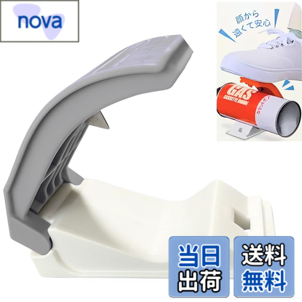 【9月1日ー9月15日まで200円オフ】【送料無料】スプレー缶のガス抜き器 足で踏むだけで簡単にガスが抜ける 約3.5-7cm 顔を近づけず安心して使える！ 缶 スプレー缶 ガスボンベ カセットボンベ 穴あけ 色：グレー、サイズ：小型