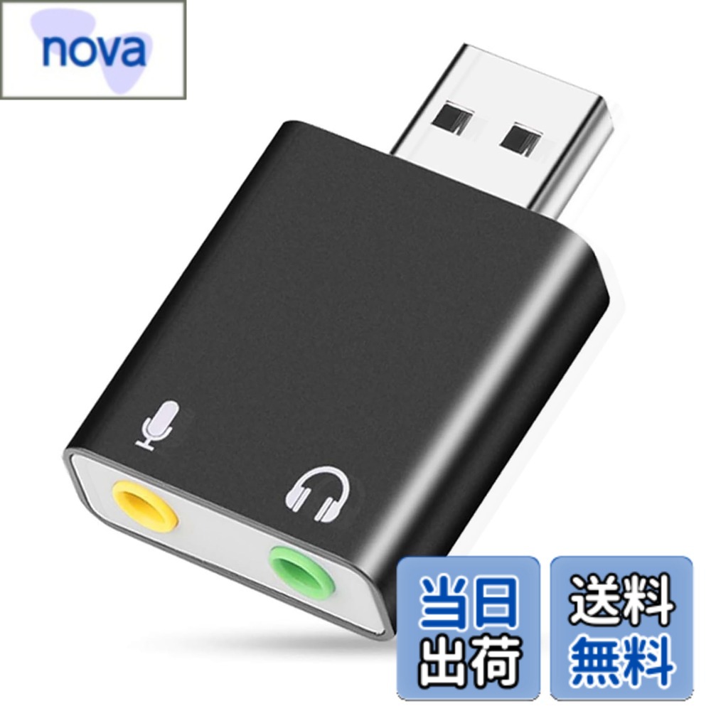 【送料無料】LeTradeJP USB オーディオ変換アダプター USB外付け サウンドカード USBイヤホンジャック変換アダプタ 3…