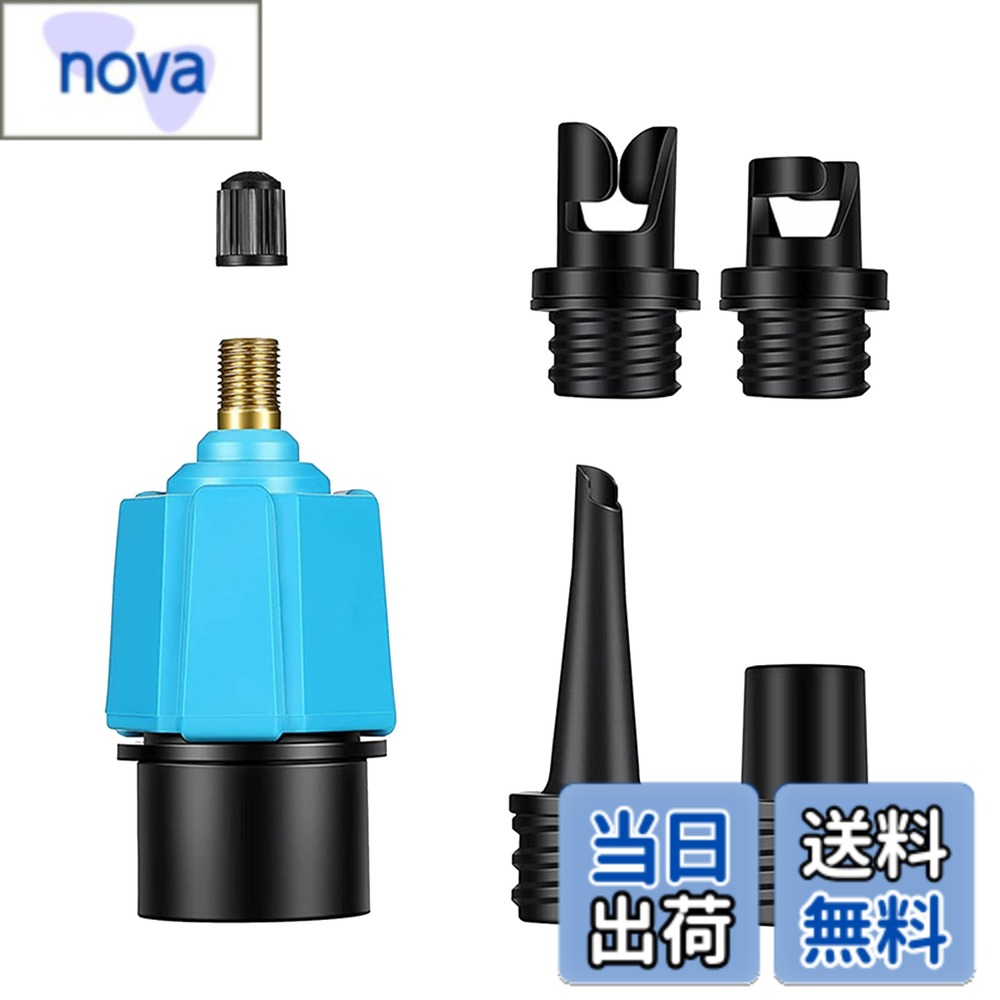 【送料無料】YUWENW バルブアダプター アダプター SUP カヤック用 インフレータブル エアポンプ 標準的 バルブ 漏れ防止 ポンプツール 5個 色：青