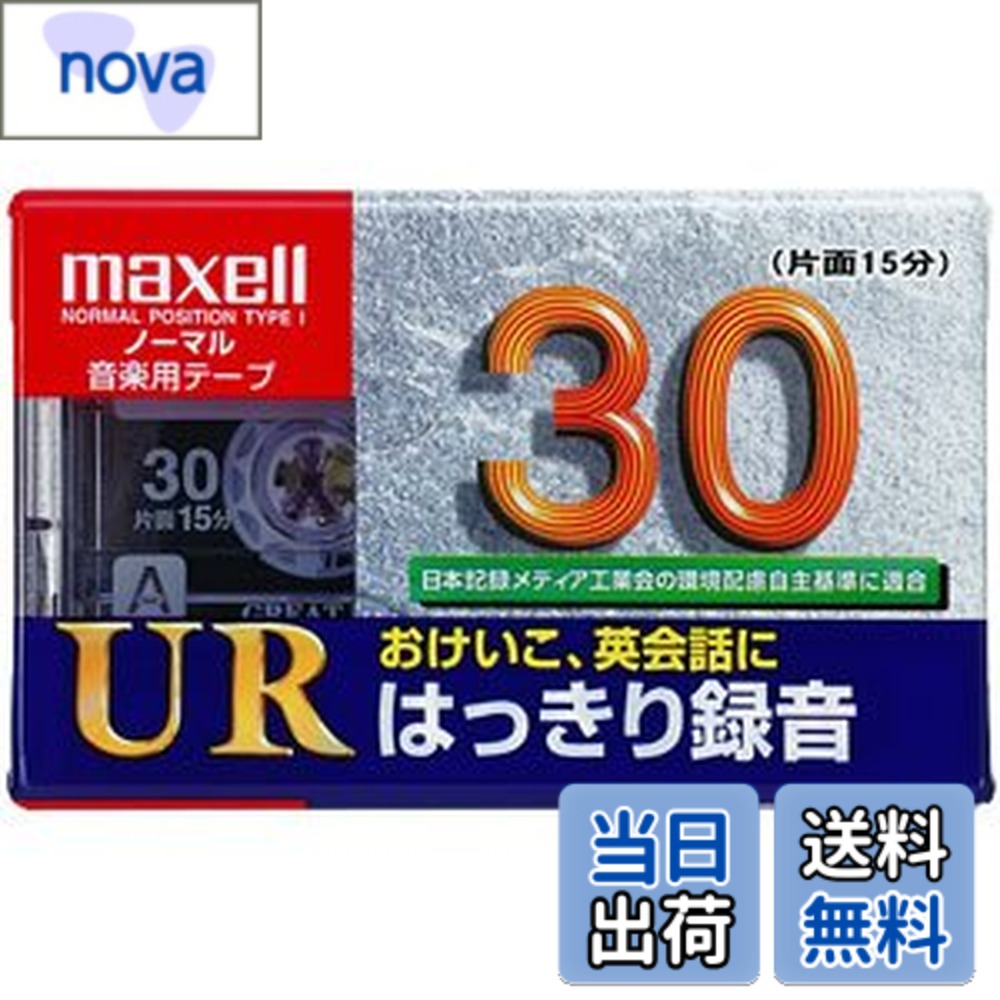 商品情報商品の説明日立マクセル主な仕様