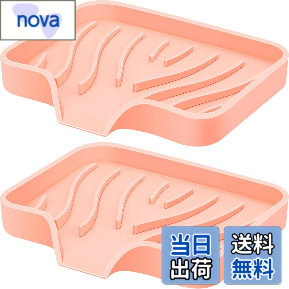 商品情報 商品の説明 石鹸置き 石けん置き ソープ置き 主な仕様 水切り設計: 蛇口のように先端が下向きのスポウトで、泡立てた水をすぐに流し、石けんはいつもサラサラ。洗面台やシャワールームのぬめりを防ぎますすべり止め構造: 両面に10本のシリコンストリップを配置し、石けんを浮かせて風を通す。厚みのある格子が底をしっかり固定し、石けんやブラシがズレにくいシリコン2枚組: 柔らかくて丈夫なシリコン製。落としても割れず、くり返し使っても型崩れしにくい丸ごと洗える: 柔らかい素材のため、水でサッと流すかブラシをかけるだけで清潔。使わないときは重ねて隙間に収納場所を選ばない: 石けんはもちろん、スポンジや洗顔ブラシも置ける。キッチン、洗面所、お風呂場など、家中のちょっとしたスペースをすっきり整えます # 【送料無料】PASOW 石鹸置き 石けん置き ソープ置き 石鹸ケース ソープディッシュ 石鹸箱 ハンドソープトレイ 洗面台トレー 手洗いトレイ シリコーン製 ソフト 滑り止め 水切りバス用品 色：ピンク 家の中で石鹸が滑り落ちたり、ぬめりが気になったりすることはありませんか？そんなお悩みに共感します。毎日の手洗いやお風呂タイムを快適にするために、石鹸置きの選び方が重要です。そこでおすすめなのが、PASOWの石鹸置きです。この商品は、使い勝手を考えた設計と、シリコン素材による滑り止め効果が特徴です。乾燥しやすく、清潔な状態を保つことができるので、安心してお使いいただけます。使用することで、洗面台やシャワールームがすっきりした印象になります。さらに、石鹸だけでなく、スポンジやブラシを置くことも可能です。これによりキッチンやお風呂場など、さまざまな場所での利便性が向上します。是非この機会にPASOWの石鹸置きをお試しください。お家の清潔感を引き立てます。 ## PASOW石鹸置きの特徴と魅力 PASOWの石鹸置きは、使用する場面やニーズに応じて使い方が多様です。まず、シリコン製なので、柔らかくて手触りが良いのが特徴です。手に優しい素材で、洗面台に置いても安心です。さらに、その滑り止め設計が非常に有用で、置いた石鹸が落ちにくく、使い心地が良好です。これにより、毎日ストレスなく手洗いを行うことができます。また、石鹸を置いた際に風通しが良くなるため、石鹸がベタつかず、快適な使用感を得られます。 さらに、水切り設計が施されており、泡立った水を効率的に流すことができます。これにより、石鹸を常に乾いた状態に保つことができ、清潔感を維持できます。また、両面に設けられたシリコンストリップは、石鹸をしっかりとホールドし、ズレ防止にも効果的です。お手入れも簡単で、丸ごと水洗いできるため、汚れが付いてもササッと流すだけですっきりします。これにより、面倒な手入れの手間も軽減されます。 PASOWの石鹸置きは、キッチンやお風呂場、洗面所などさまざまな場所に置け、どんなインテリアにも溶け込みます。そのため、色合いを選べば、他のバス用品とも調和します。毎日使うものだからこそ、見た目にもこだわりを持ちたいという方にぴったりの製品です。日常生活での小さなストレスを解消してくれる、この石鹸置きは、生活全体のクオリティを向上させてくれることでしょう。 ## 使い方と洗浄方法 PASOWの石鹸置きは、その使いやすさが大きな魅力の一つです。家庭での使用はもちろん、来客があるシーンでも活躍します。まず、洗面台やお風呂場に設置します。特に、滑り止め効果があるため、安心して石鹸を置けます。設置後は、好きな石鹸を上に載せるだけでOKです。水切り設計により、石鹸がぬめる心配もなく、快適に使用できます。 使用後のメンテナンスもシンプルです。この石鹸置きは丸ごと水洗いが可能で、柔らかい素材のため、洗剤を使用せずにさっと流すだけで清潔になります。また、洗浄後は自然乾燥するだけでなく、さらには乾いた布で拭くとより効果的です。長期間清潔に使用を続けるために、定期的なメンテナンスを行うと良いでしょう。 使用場所としては、洗面台のほかにもキッチンやお風呂場など、さまざまなシチュエーションに応じて利用可能です。スポンジや洗顔ブラシを置くことで、作業スペースを整理整頓できます。こうすることで見た目だけでなく、実用性も向上し、快適な環境を作り出せます。 最後に、石鹸だけではなく、色々なアイテムを置くことで、生活全体の利便性が増します。たとえば、化粧品や小物を一緒に置くことで、使いやすい空間を確保できます。PASOWの石鹸置きは、そんな生活のサポート役として非常に優れた製品です。 ## 購入の際の注意点とおすすめポイント PASOWの石鹸置きを購入する際には、いくつかのポイントに注意することが大切です。まずは、そのサイズやデザインに注目してください。様々なスペースに置くことを考慮し、設置場所に合ったサイズを選ぶことが重要です。特に狭い洗面台の場合、コンパクトで扱いやすい製品を選ぶことがポイントです。 また、色やデザインについても考慮しましょう。選ぶ色によって、インテリアとの調和が大きく変わります。毎日目にするものですから、自分の好きな色を選ぶことで、より愛着が湧きます。PASOWの石鹸置きは、シンプルながらも洗練されたデザインが特徴で、どんなインテリアにもマッチします。 そして、購入する際には耐久性も確認してください。シリコン製のため柔らかい素材ながらも、品質には定評があります。長く使うものですから、耐久性を考慮して選ぶことが重要です。 最後に、他のアイテムと組み合わせて使用することで、さらに便利になる場合があります。スポンジや洗顔ブラシと一緒に置いて使うことで、システム的に整理整頓ができ、作業がスムーズに行えます。また、使いやすく清潔感を保つことで、より快適な日常生活が送れます。是非、PASOWの石鹸置きを生活に取り入れて、使いやすいスペースを手に入れてください。 ## まとめ - PASOWの石鹸置きは柔らかいシリコン製で、安全に使用可能。 - 水切り設計が施されていて、石鹸を清潔に保てる。 - 複数の場面で使えるため、洗面所やキッチンなどで大活躍。 - 丸ごと水洗いできるので、手入れが簡単。 - スポンジやブラシも置けるため、整理整頓に役立つ。 - シンプルでスタイリッシュなデザインで、どんなインテリアにも合う。 是非、お手に取って実感してみてください。快適な毎日をサポートします。