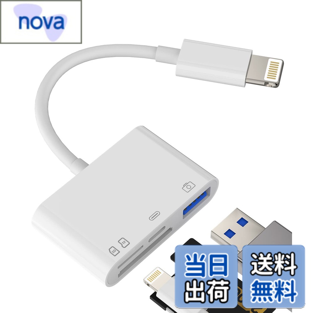 【送料無料】iPhone SDカードリーダーアダプター(4 in 1)Lightning 変換USB3.0Micro SD同時高速充電OTGハブカメラTF写真データ転送フラッシュカードバックアップAppleライトニング充電ケーブルマイクロSDデータ移行保存かーどりーだーアイフォンメモリースティックキーボ