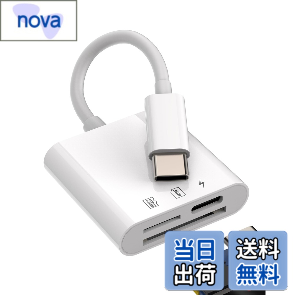 【送料無料】SDカードリーダー Type-c 変換アダプタUSB C同時高速充電 3in1対応Apple iPhone 15 Pro Max Plus 対応iPad Pro Air Mini タイプc 外付けMicro SD マイクロsd TF データ移行メモリーカードアダプターきゅうそく充電対応Sony Xperia 対応Samsung Galaxy S20 S