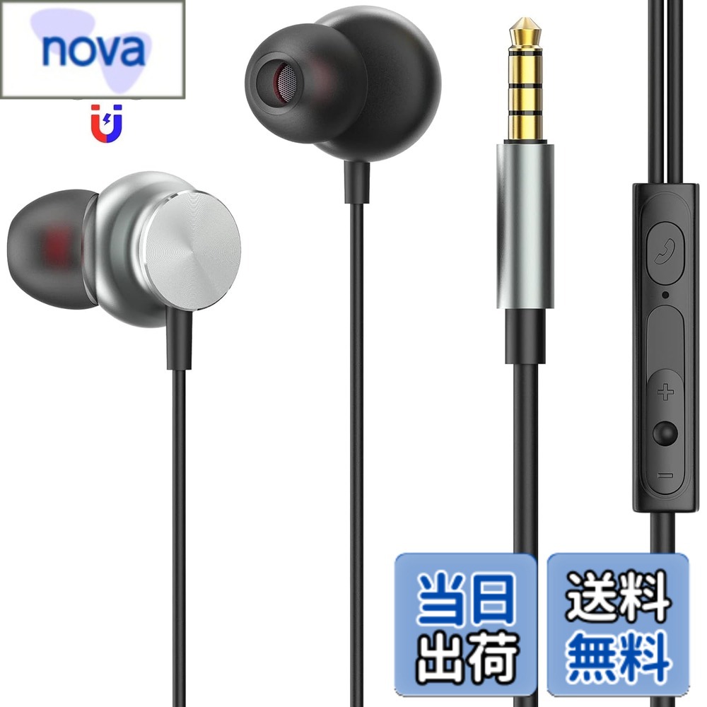 楽天市場】イヤホン 有線イヤホン 3.5mmジャック HIFI音質 音量調整 重