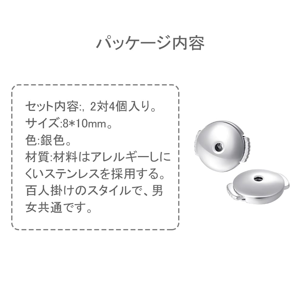 novaの【送料無料】YUWENW ピアス ピアスキャッチ 取れないピアスキャッチ 落ちない 金属アレルギー対応 4個 2ペア 下向き防止 紛失防止 両耳用 男女兼用 シルバー 色：銀色、サイズ：8mm*10mm｜アングル2