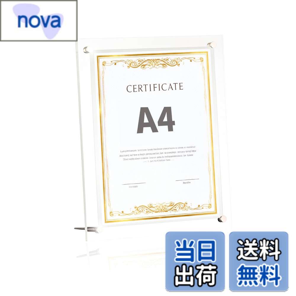 商品情報 商品の説明 主な仕様 【商品仕様】本体サイズ：242mmx339mm。対応写真寸法：210x297mmのA4判写真を入れるのに最適。【高い透明度】benriiのフォトフレームは透明度が高いアクリル素材を使用しています。写真の細部まで綺麗に見ることができます！【シンプル】benriiのフォトフレームは装飾のついていないシンプルなデザインなので、どこに置いても邪魔をしないスタイリッシュなデザイン！【耐久性◎】benriiのフォトフレームはアクリル製で、割れにくい！お子様のいるご家庭でも安心してご使用できます。【組み立て簡単】benriiのフォトフレームは四箇所固定だけ！スタンドネジの取付け方で縦置き・横置きどちらでもご利用できます。【安心の国内企業】benriiは安心安全の国内企業。1年間の付き！ 商品は万全の状態で発送しておりますが、万が一、輸送中の破損や傷などがございましたら、誠意をもってご対応いたします。お手数ですが、ご連絡いただければ交換等の対応をさせていただきます。 # 【送料無料】benrii A4サイズ アクリルフォトフレーム 写真立て クリア 大切な写真や賞状を美しく飾るためのフォトフレームを探していませんか？写真や賞状が色あせたり、目立たなくなってしまうこと、どなたも経験したことがあるでしょう。私たちも同様の悩みを抱えていました。特に、透明感のある良質なフレームを使用することで、写真の美しさを保ちながら、部屋の雰囲気をぐっと引き立てることができるのです。 benriiのアクリルフォトフレームは、そんな悩みを解消するために設計されています。このフレームはA4サイズにぴったりで、写真や賞状を美しく展示できます。また、クリアなデザインなので、どんなインテリアにもマッチします。 あなたのお気に入りの瞬間をこのフレームに入れることで、いつでもその時の思い出を感じることができます。そして、家族や友人に自信を持ってファッションアイテムとしても披露できます。簡単に使用でき、安心して大切なものを飾れるbenriiのフォトフレームをぜひお試しください。 ## 高透明度アクリル素材で大切な思い出を守る benriiのアクリルフォトフレームは、高い透明度を誇る特別な素材で作られています。この素材の特徴は、写真の細部までしっかりと見えることです。一般的なプラスチック製のフレームでは、少し曇った感じになりがちですが、benriiのフレームはその透明度を保持し、クリアな視界を提供します。 さらに、アクリル素材は軽量でありながら、耐久性にも優れています。例えば、割れにくいため、小さなお子様やペットがいる家庭でも安心して使用できます。また、通常のガラス製のフレームと比べて、破損のリスクが少なく、長く愛用できる商品となっています。 このフォトフレームでは、あなたの大切な写真や賞状をしっかり守るだけでなく、その美しさを最大限に引き出すために設計されています。家のどこにでもおいても様になるデザインで、飾った際には、まるで写真が空間に浮かんでいるような感覚を体験できるでしょう。 具体的には、高透明度のアクリルがしっかりとした造りになっており、日光や蛍光灯の下でも色が褪せにくい特性があります。そのため、長期間飾っても、写真の本来の美しさを損なうことはありません。クリアなフレームは、あらゆるスタイルのインテリアとも調和し、あなたのセンスを引き立てることでしょう。 ## シンプルでスタイリッシュなデザイン シンプルなデザインが持つ魅力は、どんなシーンでも活きる力を持っています。benriiのフォトフレームは、無駄な装飾がなく、整然とした形状が目を引きます。これにより、フォトフレーム自体が写真の邪魔をすることなく、むしろその美しさを引き立ててくれます。 家庭でもオフィスでも、装飾にこだわる必要がなく、スタイリッシュにおしゃれ空間を演出できます。また、フレームの色はクリアであり、どんな背景でも合うため、選ばれる理由が多いと言えます。 さらに、設置が簡単なスタンド式で、縦横両方で利用できるのも利点です。使用するシーンに応じて自由に配置できるため、非常に便利です。たとえば、デスク上に写真を置きたい場合でも、リビングにお客様を迎える際にウェルカムボードとして使いたい場合でも、簡単に変更することができます。 組み立ても簡単で、一切の工具を必要とせずにセットアップができます。これにより、これまでフレーム選びや飾り付けで悩んでいた方々も楽にお気に入りの写真を仕上げることができるのです。そのシンプルさと機能性が、すべての人々に受け入れられる理由でしょう。 ## 安心の国内品質とカスタマーサポート benriiは、国内の企業が手がける製品です。その品質に関しては、自信を持ってお勧めできます。商品の発送時には万全の状態で届けることに注意を払っています。万が一、輸送中に破損や傷が発生した場合でも、迅速な対応が可能です。購入者からの信頼を得るために、誠意を持ったアフターサービスを心がけています。 さらに、1年間の保証が提供されているため、安心して使用できます。アクリル製品の特性を熟知しており、設計から製造、販売に至るまで、すべてのプロセスにおいて高品質を保持しています。ユーザーの意見をしっかりと反映し、改善を重ねている企業の姿勢も、こだわりを感じます。 このように、benriiのフォトフレームは高い透明度とシンプルなデザインを兼ね備えた製品であり、様々な用途に合わせて活用できるのが魅力です。大切な瞬間を生活の中で楽しむためにぜひ選んでみてはいかがでしょうか。このフォトフレームがあれば、あなたの思い出はより一層輝くこと間違いなしです。 ## まとめ - benrii A4サイズアクリルフォトフレームは高透明度。 - シンプルでスタイリッシュなデザインで、どんなインテリアにもマッチ。 - 両面透明、縦横兼用、スタンド式で使いやすさ抜群。 - 安心の国内企業による品質と対応、1年間の保証付き。 - 大切な写真や賞状を安全に飾り、思い出を美しく残せる。