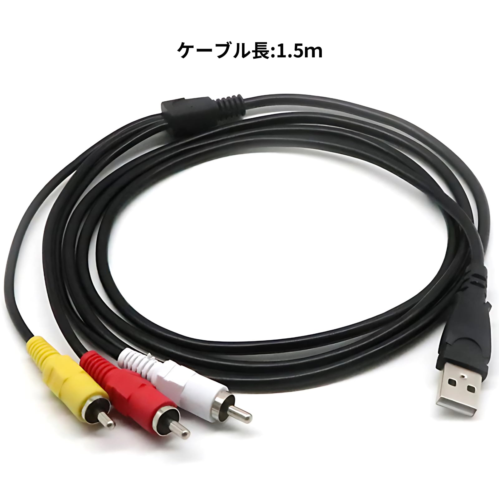 【送料無料】MagZen USB RCA変換ケーブル 3RCA 赤白黄 AV音声映像 コンポジット 高...
