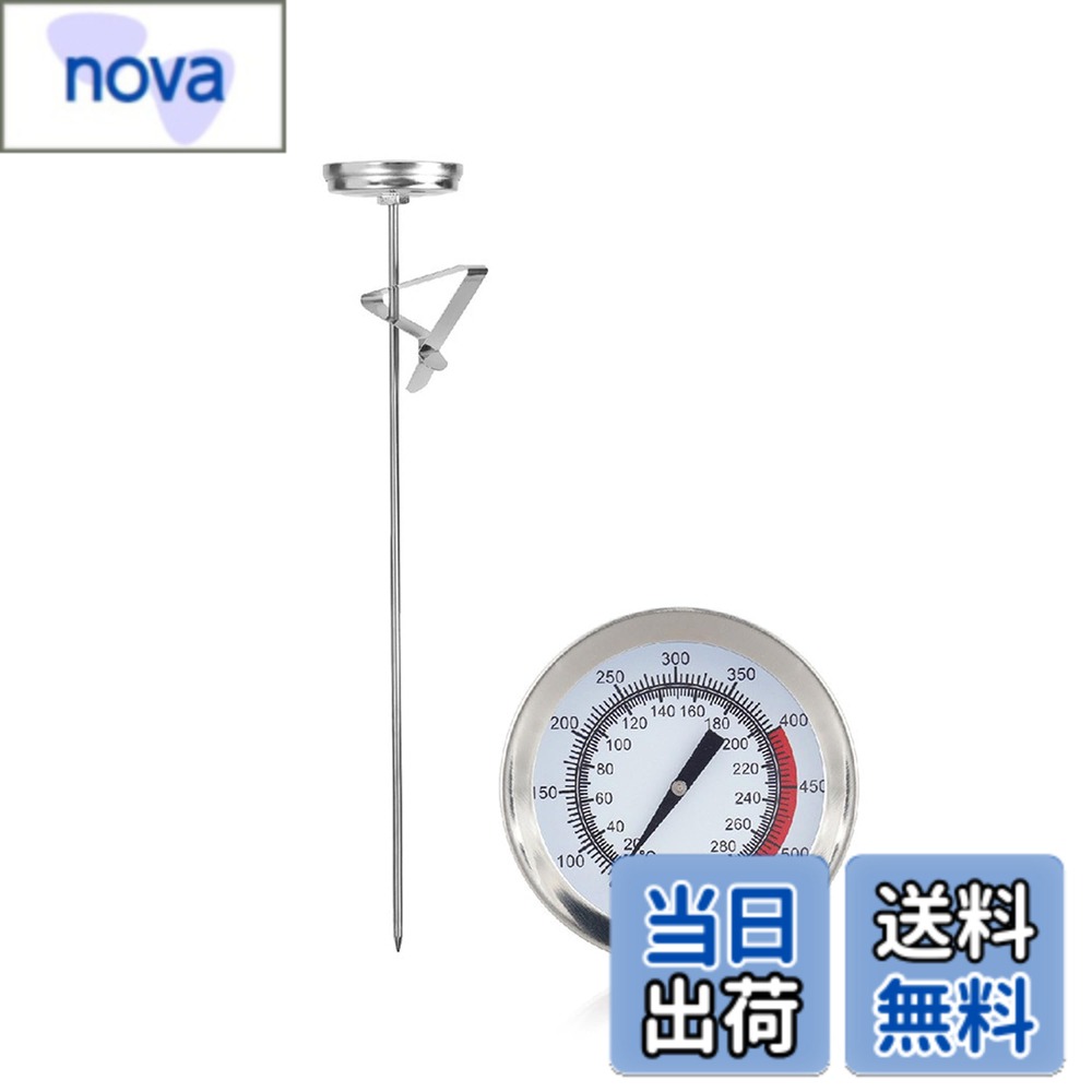 【送料無料】Tsukitoy温度計 料理 油 温度計 30CM 油温度測定用品 304ステンレス鋼 高温対応 0度-280度 コーヒー/フ…