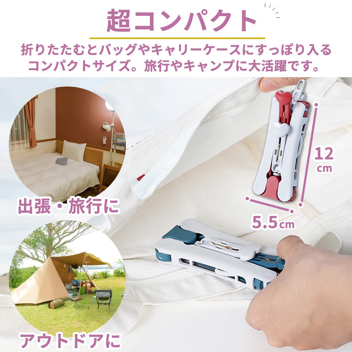 【送料無料】HGEN 折りたたみハンガー 旅行 出張 キャンプ アウトドア 携帯ハンガー 洗濯物干し 軽量 コンパクト 持ち運びに便利なポーチ付き サイズ：15.5 cm x 38.5 cm nova2021-10234193 nova サンプル画像3