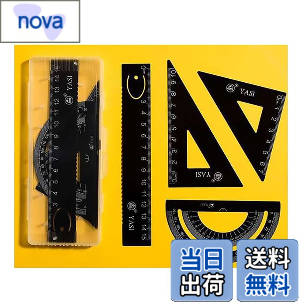 乐天商城 - 【送料無料】定規セット定規三角定規半円分度器描画工具幾何学生徒教師文房具学校用品事務用品4点セット透明ケース付き 色：黒い