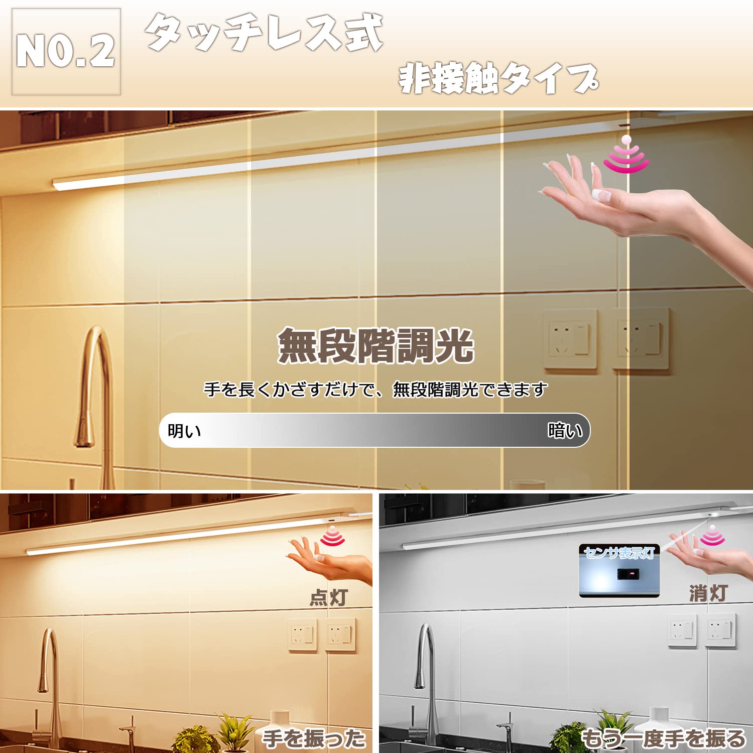 【送料無料】LED バーライト 34cm 60cm キッチンライト0.7cm超薄型 無段調光 タッ...