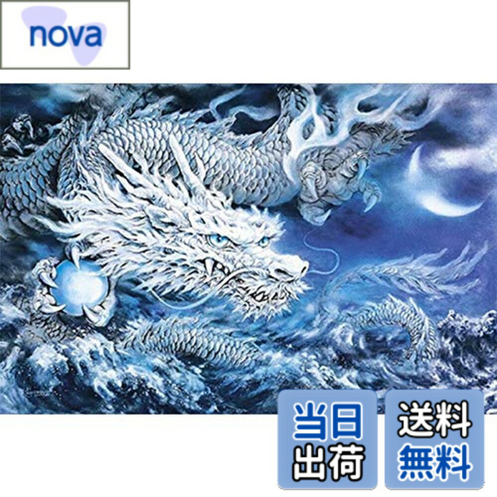 楽天市場】白龍 絵画の通販