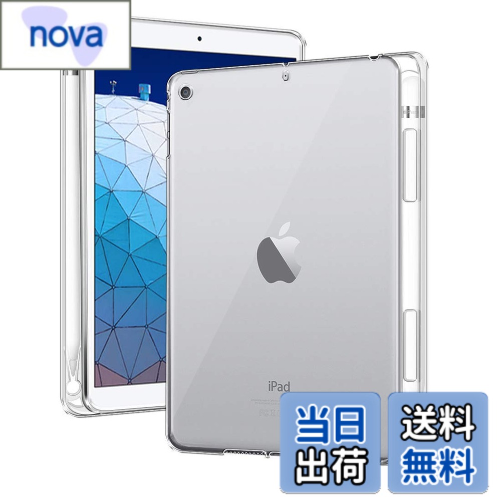 樂天商城 - 【送料無料】for ipad mini 2019 ケース for ipad mini 5 透明カバー ペンシル収納可能 薄型軽量 衝撃吸収 傷つけ防止 背面ケース 保護バンパー ペンホルダー付き 第5世代・2019年発売モデル 色：ホワイト