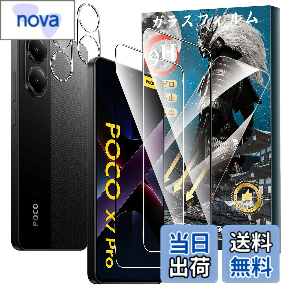 樂天商城 - 【送料無料】For Pad MO フィルム 強化ガラス サイズ：POCO X7 PRO 対応 保護フィルム
