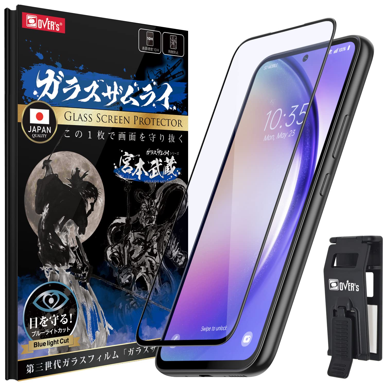 樂天商城 - 【送料無料】ガラスザムライ Galaxy 用 ガラスフィルム ブルーライトカット 全面保護 硬度 10H 強化ガラス 保護フィルム 米軍MIL規格 色：透明