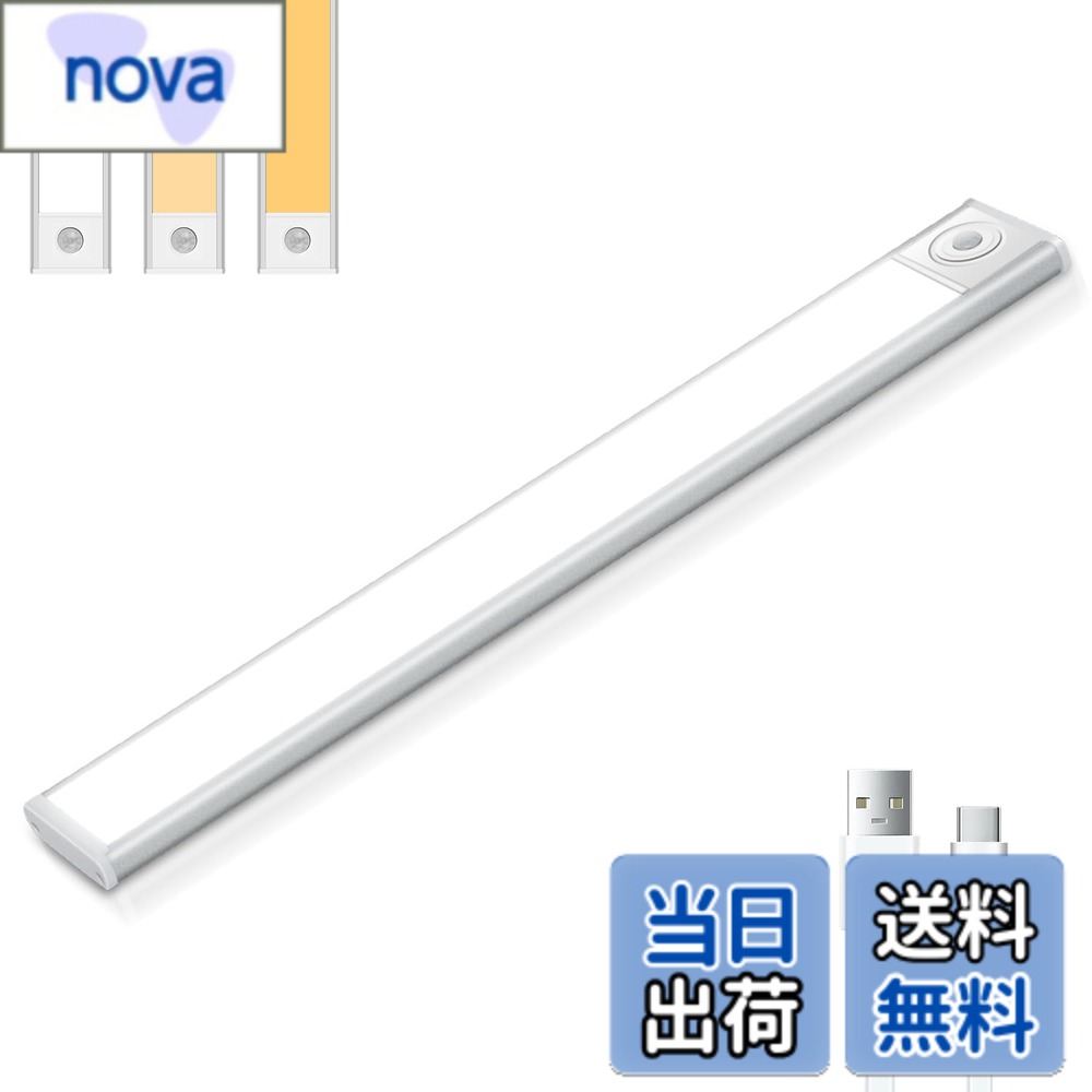 商品情報商品の説明主な仕様 【3000/4500/6500K色温度調整】 Chuqisheji センサーライトは電球色（3000K）、昼白色（4500K）、昼光色（6500K）の3色が調整出来ます。電球色（3000K）は部屋、廊下、玄関等の場所に最適。昼白色（4500K）はワードローブ、食器棚、ロッカー、ワンキャビネット等の場所に最適。昼光色（6500K）はキッチン、書斎、浴室ミラー等の場所に最適。【人感センサー自動的に点灯・消灯！】人感センサーと明暗センサーを搭載する充電式ledライトです。人が感知範囲から離れた後、約25秒間自動的に消灯します。昼間センサーモードは、光量がいくらでも、人を感じすると自動的に点灯します。夜間センサーモードは、光量が十分な場合、人を感知しても点灯しません；光量が不足な場合、人を感知すれば自動的に点灯します。【充電式LEDセンサーライト】電池交換や配線不要な充電式LEDライトです。フル充電は約2.5時間かかります。一回フル充電をすると、最大約30日間まで連続使用が可能です。レッドライトが充電中です、フルー状態の場合、グリーンライトになれます。【 led マグネット付き】取付方法は両面テープとマグネットの2種類で、様々な利用シーンに対応しているのも魅力の1つです。特に内蔵されているマグネットは強力なので、金属面に近づけるとすぐ吸着されて便利です。付属の両面テープや鉄板で壁面などに固定し、取付けることも可能です。設置場所から取り外して手持ち可能で、地震や停電時に懐中電灯の代わりとしても使えます。アウトドアまでも簡単に持てる一品だと思います。【パッケージ内容】 LEDセンサーライト本体、マグネット鉄板二つ、充電ケーブル、日本語取扱説明書。