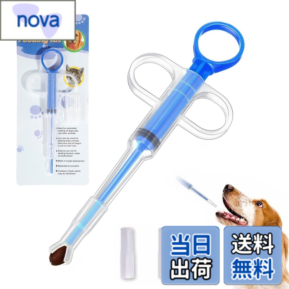 商品情報商品の説明商品の説明 商品の説明 ペット 投薬器 猫に薬を飲ませる道具 給水 シリンジ 介護補助 流動食 フィーダー 哺乳瓶 犬・猫用錠剤 餌やり器 経口薬物送達デバイス 経口薬物送達デバイス ペット用医薬品 犬・猫用ジェントルフィーダー フィーディングシリンジ 投薬補助器具 シリンジ 液体医薬品・錠剤・カプセル 適用製品 ステップを使用する ステップ1：通常、最初にペット用錠剤シリンジに給水シリカゲルヘッドを取り付け、ペットの口に水を注入して喉を濡らします。（焦げ付き防止錠剤で飲みやすい錠剤） ステップ2: 水供給シリカゲルヘッドを錠剤供給シリカゲルヘッドに交換します。 錠剤供給シリカゲルヘッドに錠剤を置き、クランプで固定します。（ご注意：シリコーンヘッドを少しきつく締めて穴を中心に置き、錠剤ガンが錠剤を押すことができ、錠剤が外れないようにしてください） 。） ステップ3: ペットの口を開いて開いたままにする必要があります。 （一部のペットはやんちゃです。そのため、ペットをつかんで口を開けるのを手伝ってくれるアシスタントが必要です。） ステップ 4: これは重要なステップです。 ペットに薬をうまく与えられるかどうかは、このステップにかかっています。 安心してください。ペット用錠剤錠剤注射器をペットの口に挿入し、咽頭まで錠剤を入れてから、錠剤銃を押します。 アクション全体が高速かつ正確である必要があります。 硬すぎずペットの喉を傷つけず、また軽すぎず、咽頭まで届かず、錠剤を与えるのに失敗する可能性があります。 注記： ソフトチップは、スリーブに入れられなくなるまで、上部に完全にスリーブを差し込む必要があります。 先端が喉に詰まるのを防ぐため、柔らかい先端をペットの喉の奥に入れないでください。 正しい使用方法は、錠剤を喉の前に当て、プッシュロッドを使って錠剤を押し出し、ペット自身で錠剤を飲み込ませることです。 使用方法 該当なし主な仕様 【ペット 投薬器】2 つの異なるスタイルの栄養チューブが付属しており、1 つは小さな錠剤を入れることができ、もう 1 つはペットに液体を与えるのに適しています。ペット 投薬器はノズルがピルをしっかりとクリップしてくれるので、薬をペットの口の中に押し込むことができます。ペット 投薬器前面の環状凸形状はシリコンヘッドの環状くぼみにマッチし、ペットの飲み込みを防ぐためにしっかりと固定できます。特に固形医薬品、錠剤、カプセルをペットに与える場合に適しています。【実用的な給餌ツール】このペット用給餌シリンジは、錠剤、カプセルに適した、速く、便利、安全、効果的な補助給餌ツールであり、まだ自分で食事を始めていない小動物の給餌ツールとしても使用できます。【高品質素材】シリコンソフトチップシリンジは柔らかいシリコンホースでできており、耐摩耗性があり、ペットに適しており、洗浄後に再利用できます。食品グレードのシリコンヘッドは柔らかく、ペットの口をケアします。ペットにやさしく、洗って再利用できます、使い捨てではなく、複数回使用できます。【適切なサイズ】ペット用タブレット給餌シリンジの寸法は約。 寸法は15x 6cm、適度なサイズと軽量で、持ち運びや使用に便利です。【安心の】商品の品質には万全を期しておりますが、万が一商品に不具合があった場合やご満足いただけなかった場合はお手数お掛けしますが、どぞメールでご連絡ください、24時間内ご返信致します。不具合状況ご確認後か交換などの対応はできます。
