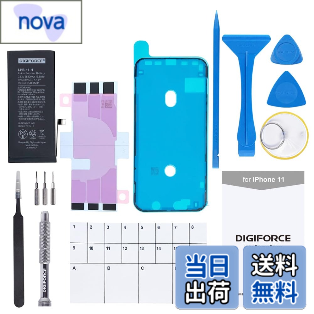 商品情報商品の説明主な仕様 【iPhone 11 対応（モデル番号：A2111/A2223/A2221）】機種ごとにコネクタの形状が異なりますので、対応の機種以外にはご使用できません。ご購入いただく前に必ずお持ちのiPhoneのモデル番号をご確認くださいますようお願いします。※バッテリー交換は「自己責任」であることをご了承のうえ、ご購入ください。【セット内容】バッテリー本体x1/バッテリー用両面テープx2/工具類一式/マグネットシート/取扱説明書（日本語）※純正以外のバッテリーに交換すると、「バッテリーの状態（設定）」の一部が表示されなくなります。あらかじめご了承ください。なお、バッテリー自体の機能や性能には問題なく、また通常のご使用にも問題はございませんので、安心してご利用いただけます。【TI社製のICチップ搭載】TI社製の高品質なICチップを使用しています。【取り付け工具＆説明書付き】バッテリー交換専用の使いやすい工具付きです。取り外した小さなパーツの紛失を防げるマグネットシートやバッテリー用両面シール等も付属しています。また「見やすい」・「わかりやすい」カラーの画像付きの説明書（日本語）も付属しているので、この修理キット1つあれば、ご自宅＆ご自分でバッテリー交換を行っていただけます。【2年間（24か月）の製品付き】本バッテリーの初期不良や期間内の正常なご使用により膨張（兆候含む）等の不具合が生じた場合は、速やかにiPhoneの使用を中止し、販売元（カスタマーサポート）までご連絡ください。迅速に対応いたします。 ※バッテリー交換直後に電池の減りが早い等の問題が生じた場合は、一度、バッテリーのキャリブレーション（0％まで使い切り、そこから一気に100％まで充電する）を数回行ってみてください。症状が改善する場合がございます。改善しない場合は販売元（カスタマーサポート）までご連絡ください。