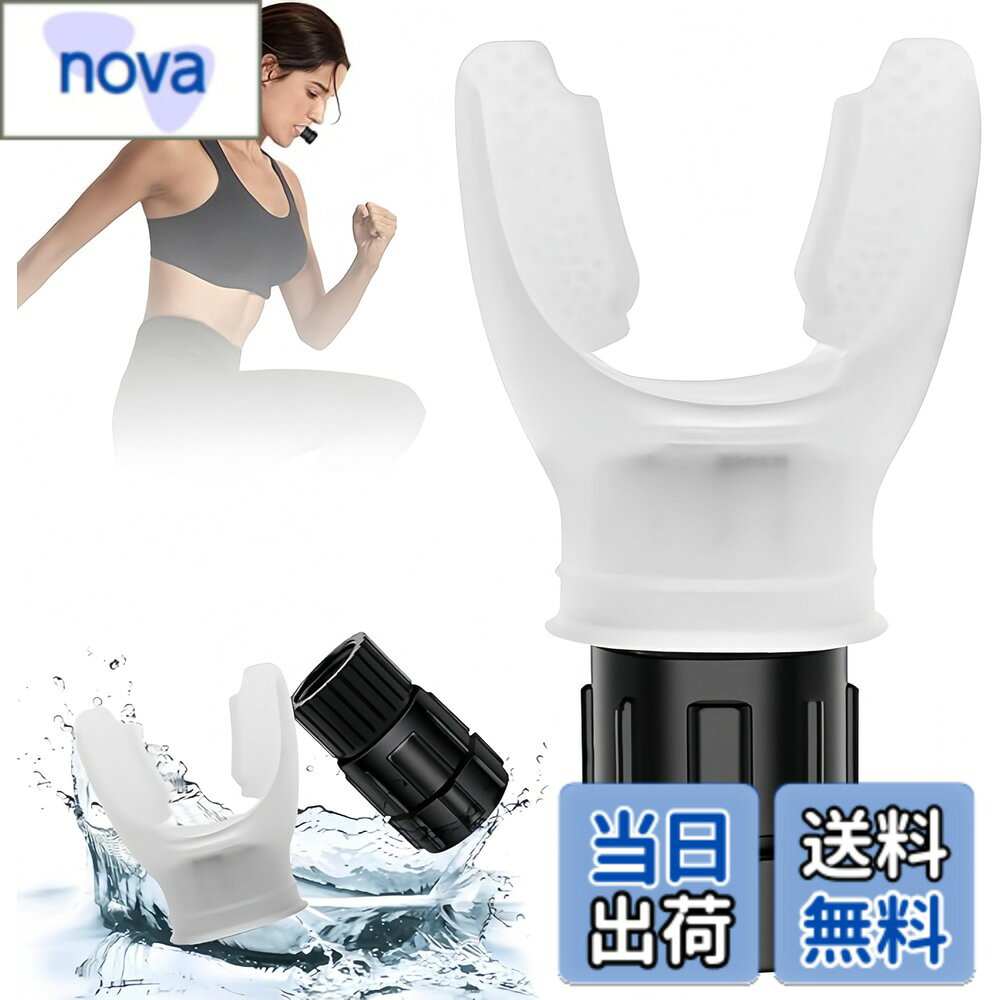 【送料無料】KUENZ 呼吸トレーナー、ポータブルマッスルトレーナー、調節可能な抵抗、肺活量トレーニング用品、呼吸持久力マシン、取り外し可能、掃除が簡単、フィットネス、ハイキング、スイミングなどに最適な強化運動呼吸用。 色：ホワイト
