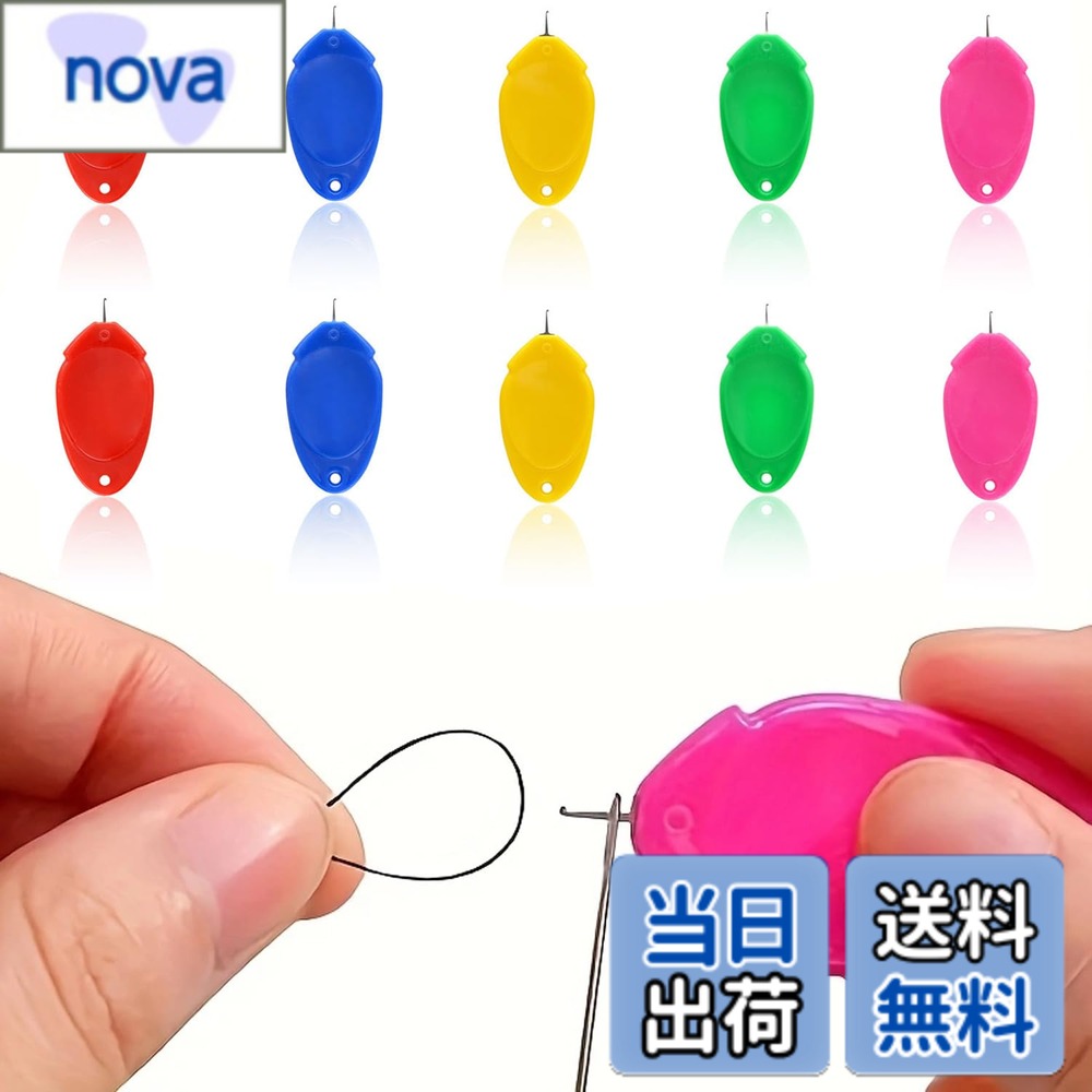 商品情報 商品の説明 1.【製品説明】10個の糸通し器（赤色＊2本＋青色＊2本＋黄色＊2＋緑色＊2＋バラ色＊2）を含み、日常の需要を満たすのに十分である。 2.【製品材質】ハンドルは良質なプラスチックで作られ、人間工学に基づいて設計された親指の形状により、快適なグリップを実現し、鉤針部分は良質な金属で作られ、丈夫で耐摩耗性があり、長期にわたって使用することができる。 3.【使用方法】針糸を通した鉤針を針穴に通す。そして針に糸をかける。次に針を抜くだけです。最後に針糸を通すことができます。視力が悪い人やその他の面で困っている人にとって、これは確かに良い助手です。 4.【持ち運びに便利】コンパクトで軽量、収納に便利。 5.【用途が広い】ミシンの糸通し、革、デニム、ハンドメイドDIYプロジェクト、例えば：シルク、刺繍、キャンバス、工芸などに使用できる。 主な仕様 【製品説明】10個の糸通し器（赤色＊2本＋青色＊2本＋黄色＊2＋緑色＊2＋バラ色＊2）を含み、日常の需要を満たすのに十分である。 【製品材質】ハンドルは良質なプラスチックで作られ、人間工学に基づいて設計された親指の形状により、快適なグリップを実現し、鉤針部分は良質な金属で作られ、丈夫で耐摩耗性があり、長期にわたって使用することができる。 【使用方法】針糸を通した鉤針を針穴に通す。そして針に糸をかける。次に針を抜くだけです。最後に針糸を通すことができます。視力が悪い人やその他の面で困っている人にとって、これは確かに良い助手です。 【持ち運びに便利】コンパクトで軽量、収納に便利。 【用途が広い】ミシンの糸通し、革、デニム、ハンドメイドDIYプロジェクト、例えば：シルク、刺繍、キャンバス、工芸などに使用できる。 # 【送料無料】LYHMHAMY 針糸通しツール 5色 10個セット 糸通し器 DIY 手縫い用 刺しゅう用具 簡単糸通し 裁縫道具 手芸 日常生活において、裁縫や手芸は多くの人にとって身近な趣味です。しかし、糸を針に通す作業が思った以上に手間取ることがあります。特に視力が低下している方や、小さな針穴に糸を通すのが苦手な方は、この動作にイライラを感じることもあるでしょう。そんな悩みを解消するのが「LYHMHAMY 針糸通しツール」です。この便利なツールを使えば、誰でも簡単に針に糸を通すことができます。特に高齢者やお子さんたちにとって、楽しくスムーズに手芸を楽しむ助けになります。5色から選べる10個セットで、機能性とデザイン性を兼ね備えています。このツールで、「裁縫をもっと楽しむ」体験をしてみませんか？ ## 製品の特長とメリット 「LYHMHAMY 針糸通しツール」は、非常に便利な製品です。セットには鮮やかな5色の糸通し器が各2本ずつ含まれており、全10個の内容となっています。色分けされているので、どの色を使うかによって気分を変えることができ、手芸の楽しさが増します。特に、赤、青、黄色、緑、バラ色のセットは、単調になりがちなハンドメイドの作業に彩りを加えるでしょう。これらの糸通し器は、日常の様々な裁縫シーンで活用が可能です。 次に、このツールの材質にも注目すべきです。ハンドル部分は高品質なプラスチックで作られており、人間工学に基づいたデザインが施されています。この設計により、長時間使用しても疲れにくく、快適なグリップを実現しています。さらに、鉤針の部分は頑丈な金属から作られており、耐久性にも優れています。長期にわたり安心して使える製品です。 使用方法は非常に簡単で、針糸を通した鉤針を針穴に通し、針に糸をかけて引き抜くだけ。これにより、たったの数秒で糸を通すことができます。特に視力が悪い方や、細かい作業が苦手な方にとって、非常に大きな助けとなるでしょう。この製品があれば、ストレスの少ない手芸ライフを楽しむことができます。 ## さまざまな使用シーン 「LYHMHAMY 針糸通しツール」の用途は多岐にわたります。一般的なミシンの糸通しだけでなく、手縫いや刺繍、さらには革やデニムを使用したハンドメイドDIYプロジェクトにも幅広く使用可能です。特に、シルクのようなデリケートな素材や、キャンバス、工芸品など、さまざまな生地に対応しています。これにより、あなたの創作活動がより豊かになります。 また、コンパクトで軽量なため、持ち運びにも非常に便利です。工作や手芸を楽しむ際、場所を選ばずに使用できます。リビング、寝室、さらには外出先でもちょっとした時間を利用して手芸に挑戦できるでしょう。お子さんやお孫さんと一緒に手芸を楽しむ機会や、アウトドアでも重宝するでしょう。 さらに、この製品は大人だけでなく子どもにも使いやすく設計されています。簡単な操作で使えるため、親子で一緒に手芸を楽しむことができ、家庭のコミュニケーションを深める効果も期待できます。子どもたちの創造力を引き出す素敵なツールとなるでしょう。 ## 購入時の注意点とFAQ 「LYHMHAMY 針糸通しツール」を購入する際は、いくつかの注意点を押さえておくことが重要です。まず、色の選び方です。色分けされたツールがセットになっているため、お好みに応じて選ぶことができます。一色だけの購入も可能ですが、他の色と組み合わせて使うことをお勧めします。これにより、作業の楽しさが増します。 次に、使用方法についてです。初めて使う方は少し戸惑うかもしれませんが、説明書が付属しています。一度試してみればすぐに慣れることができるでしょう。また、使い方に関しては、公式ウェブサイトで動画も公開されていますので、そちらも合わせてご覧になると良いでしょう。 よくある質問として、耐久性や交換可能性についての問い合わせがあります。このツールは耐久性に優れた素材で作られており、長期間使用可能ですが、万が一故障した場合も部品を交換して使用することができます。安心してご使用いただける商品です。 ## まとめ - 「LYHMHAMY 針糸通しツール」は、日常の裁縫や手芸を快適にするための必需品です。 - セットには5色の糸通し器が含まれ、楽しみながら作業ができます。 - 高品質なプラスチック製のハンドルと金属製の鉤針で、耐久性に優れています。 - 幅広い用途に使えるので、さまざまな素材やプロジェクトに対応可能です。 - 使い方も簡単で、特に視力が不安な方やお子様にお勧めです。