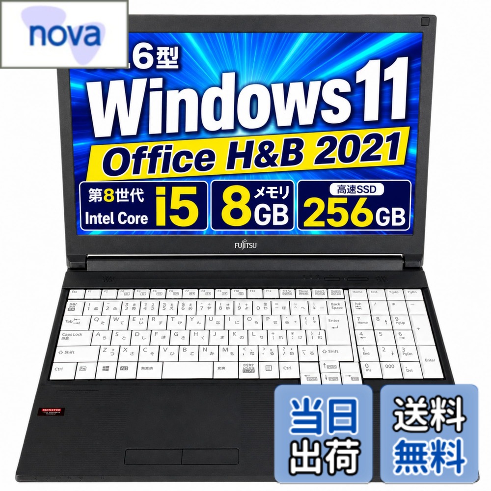 【送料無料】【整備済み品】 ノートパソコン 富 士 通 色：ブラック