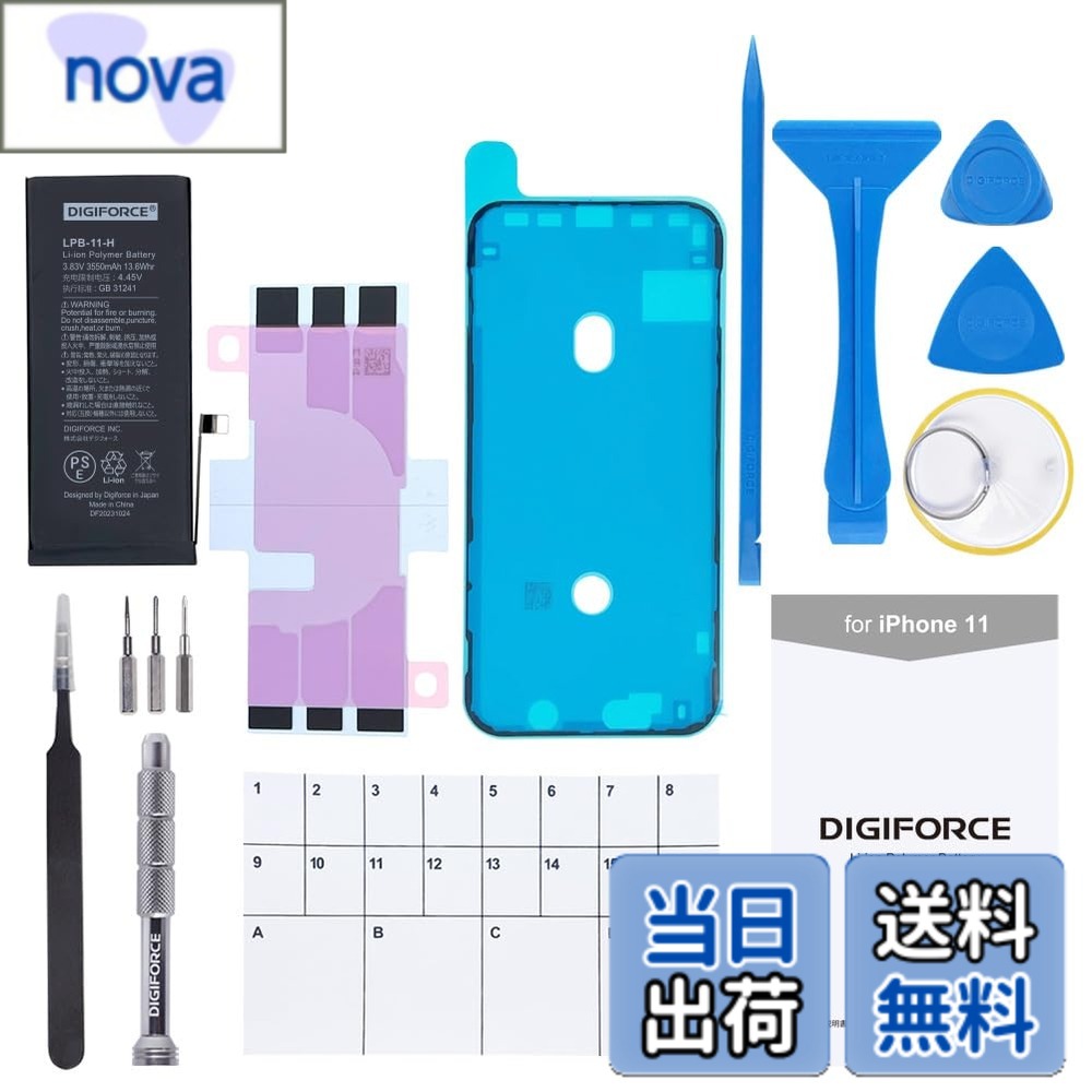 商品情報商品の説明主な仕様 【iPhone 11 対応（モデル番号：A2111/A2223/A2221）】機種ごとにコネクタの形状が異なりますので、対応の機種以外にはご使用できません。ご購入いただく前に必ずお持ちのiPhoneのモデル番号をご確認くださいますようお願いします。※バッテリー交換は「自己責任」であることをご了承のうえ、ご購入ください。【セット内容】バッテリー本体x1/バッテリー用両面テープx2/工具類一式/マグネットシート/取扱説明書（日本語）※純正以外のバッテリーに交換すると、「バッテリーの状態（設定）」の一部が表示されなくなります。あらかじめご了承ください。なお、バッテリー自体の機能や性能には問題なく、また通常のご使用にも問題はございませんので、安心してご利用いただけます。【TI社製のICチップ搭載】TI社製の高品質なICチップを使用しています。【取り付け工具＆説明書付き】バッテリー交換専用の使いやすい工具付きです。取り外した小さなパーツの紛失を防げるマグネットシートやバッテリー用両面シール等も付属しています。また「見やすい」・「わかりやすい」カラーの画像付きの説明書（日本語）も付属しているので、この修理キット1つあれば、ご自宅＆ご自分でバッテリー交換を行っていただけます。【2年間（24か月）の製品付き】本バッテリーの初期不良や期間内の正常なご使用により膨張（兆候含む）等の不具合が生じた場合は、速やかにiPhoneの使用を中止し、販売元（カスタマーサポート）までご連絡ください。迅速に対応いたします。 ※バッテリー交換直後に電池の減りが早い等の問題が生じた場合は、一度、バッテリーのキャリブレーション（0％まで使い切り、そこから一気に100％まで充電する）を数回行ってみてください。症状が改善する場合がございます。改善しない場合は販売元（カスタマーサポート）までご連絡ください。