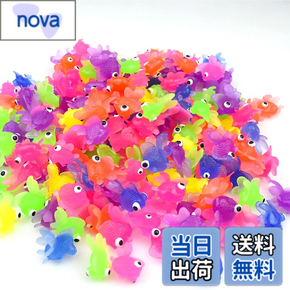 【送料無料】金魚すくい 金魚おもちゃ 多色ミックス 縁日おもちゃ ミニ金魚 お風呂 水に浮く お祭り 装飾 夏祭り 景品 セット 自宅 子ども会 プール 色：（100個 ）