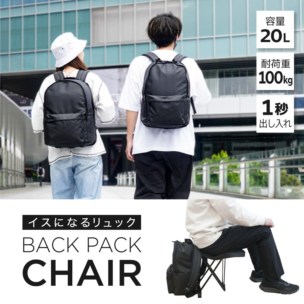【送料無料】[THANKO] どこでも座れる BACK PACK CHAIR ISBKPKHBK 椅子付き リュック 容量20L バックパック 色：ブラック、サイズ：幅32x高さ43xマチ26(cm) nova2021-10234675 nova サンプル画像2