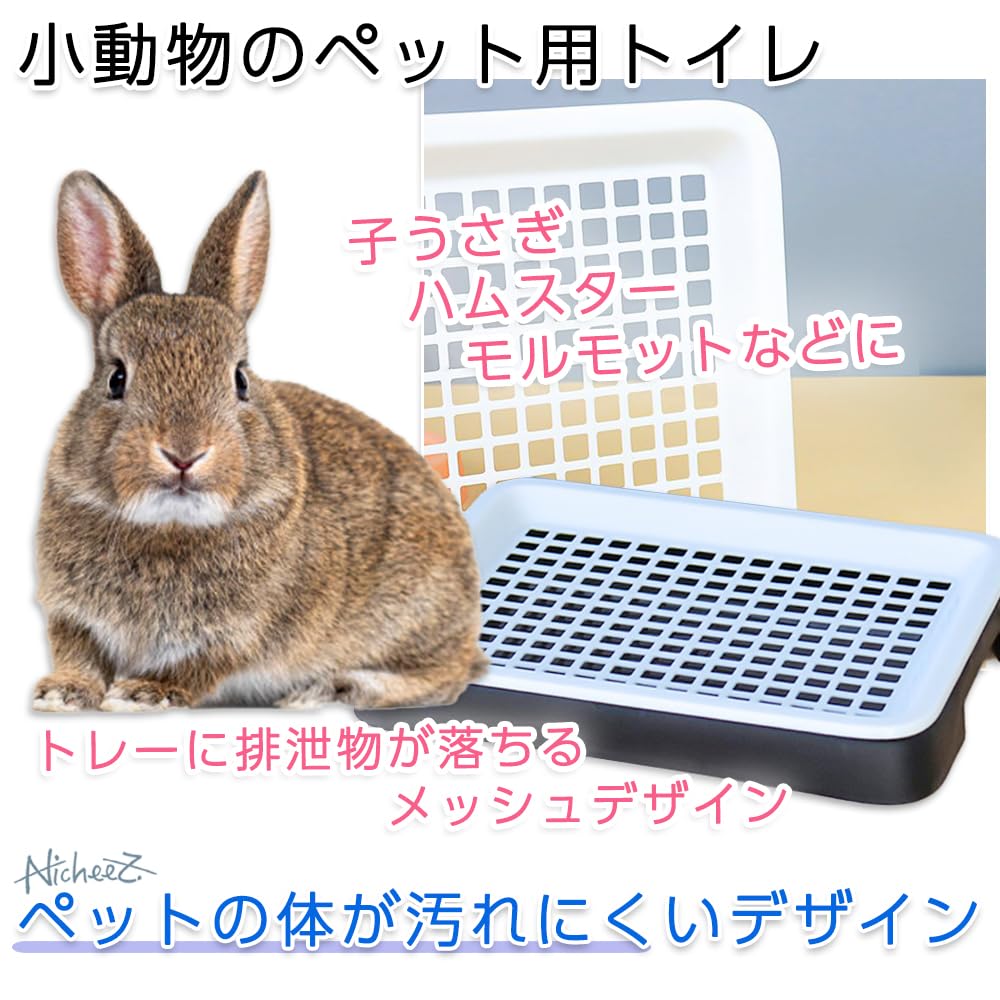 【送料無料】Nicheez うさぎ トイレ ハムスター モルモット ウサギ フェレット 小...