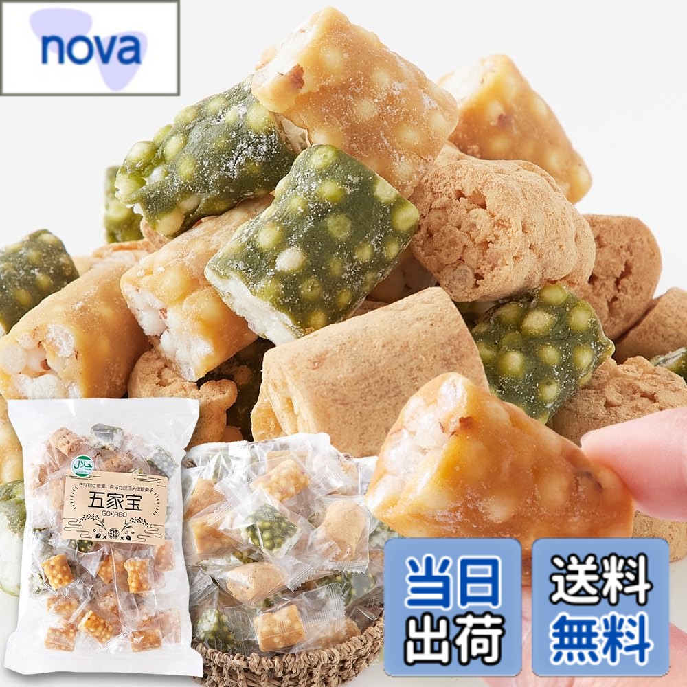 【送料無料】天然生活 五家宝3種アソート (45個) きな粉 抹茶 アーモンド 埼玉銘菓 おやつ お菓子 和菓子 スイーツ 個包装 ケンミンショー