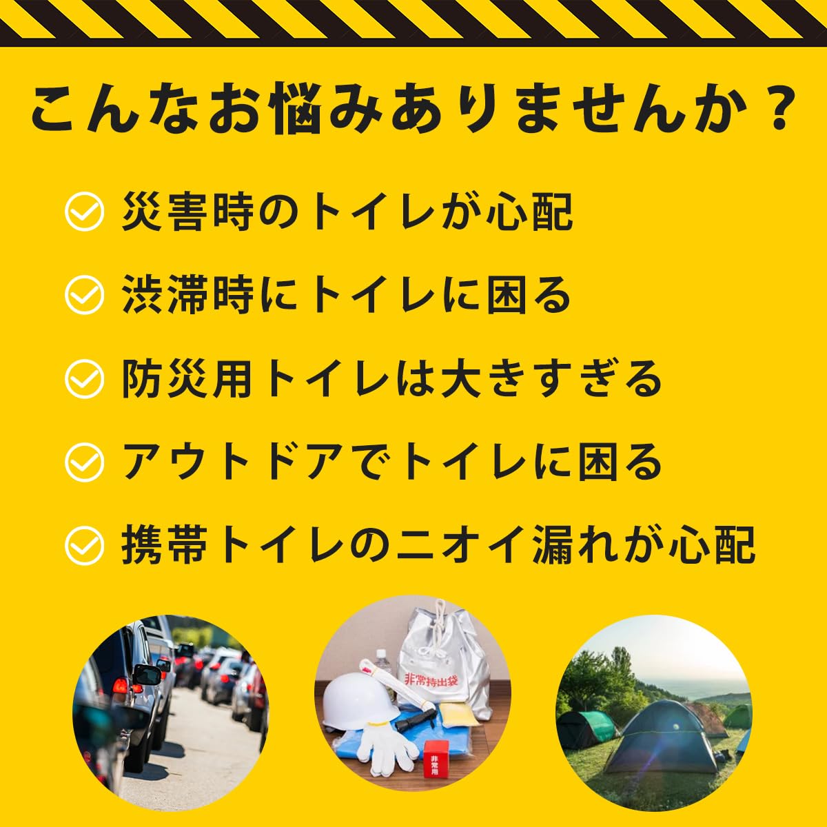 【9月1日ー9月15日まで200円オフ】【送料無料】HGEN 携帯トイレ 非常用 災害 防災 非常用トイレ 高速道路の渋滞 アウトドア 登山 簡易 緊急 使い捨てトイレ 700cc吸水 男女兼用 nova2021-10256258 nova サンプル画像2