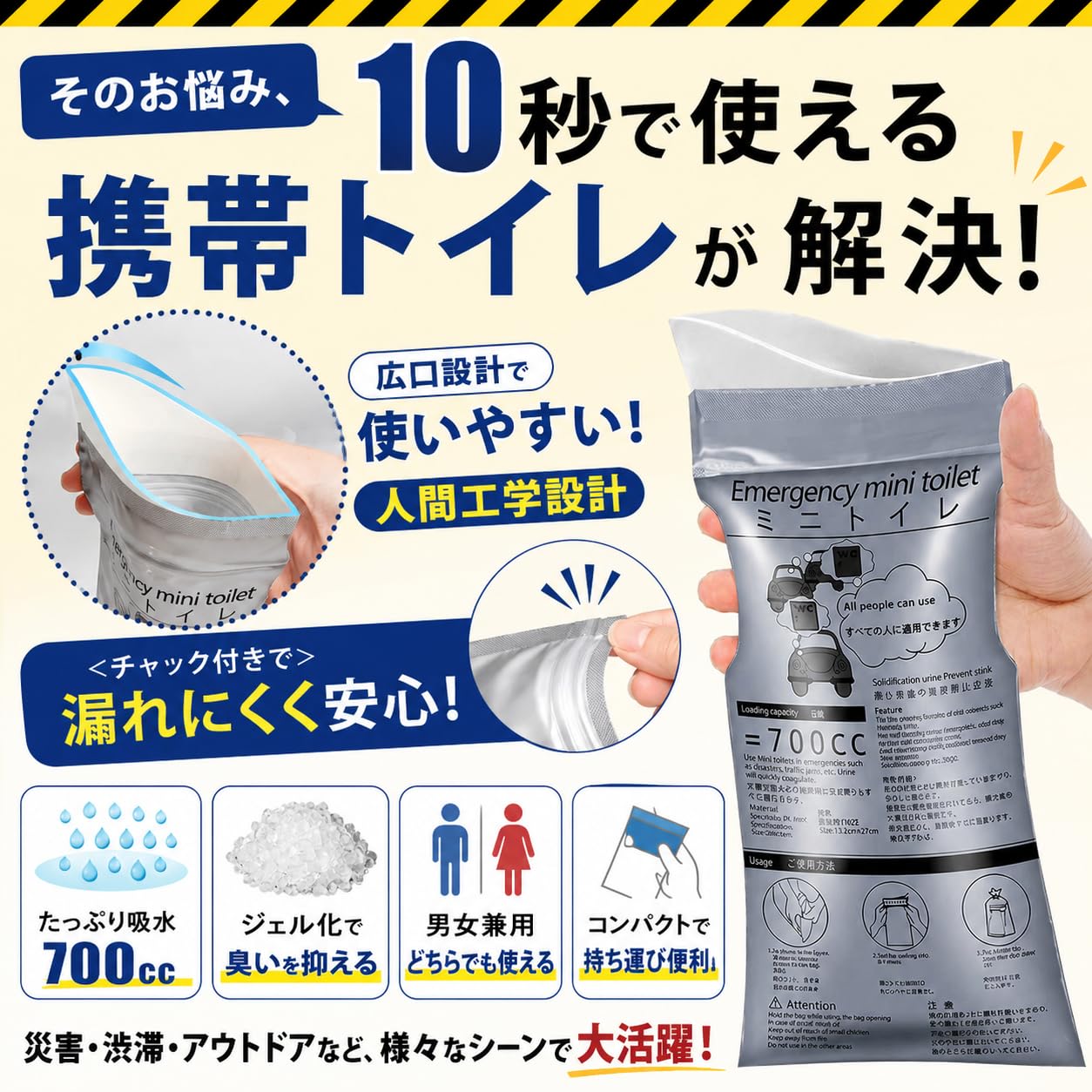 【9月1日ー9月15日まで200円オフ】【送料無料】HGEN 携帯トイレ 非常用 災害 防災 非常用トイレ 高速道路の渋滞 アウトドア 登山 簡易 緊急 使い捨てトイレ 700cc吸水 男女兼用 nova2021-10256258 nova サンプル画像3