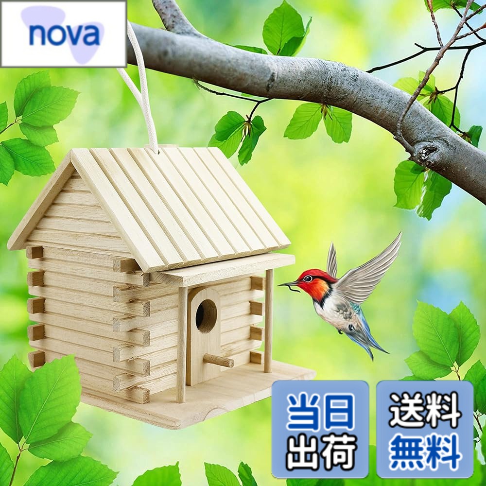 【送料無料】YBGGJO 野鳥用巣箱 天然木材 鳥の巣箱 野鳥の餌台 完成品 繁殖ボックス バードテント インコ 鳥小屋 親子体験 庭の装飾 色：茶色