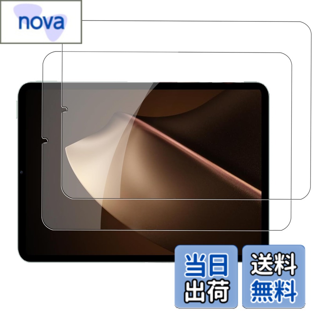 【送料無料】【2枚セット】 Xiaomi Pad Mini 用 ガラスフィルム フィルム 2025 8.8インチ タブレット保護フィルム 【…