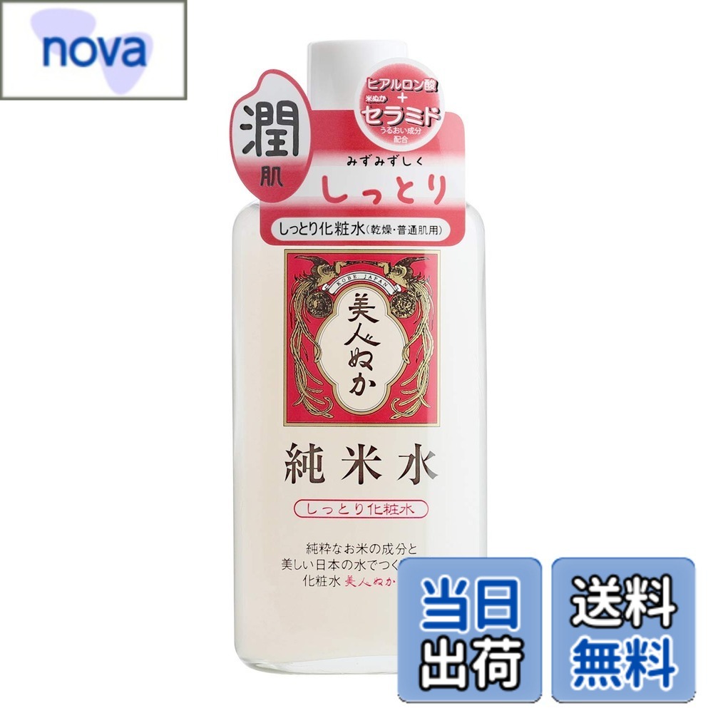 Rakuten - 【送料無料】美人ぬか 純米水 しっとり化粧水 130mL サイズ：130ミリリットル (x 1)