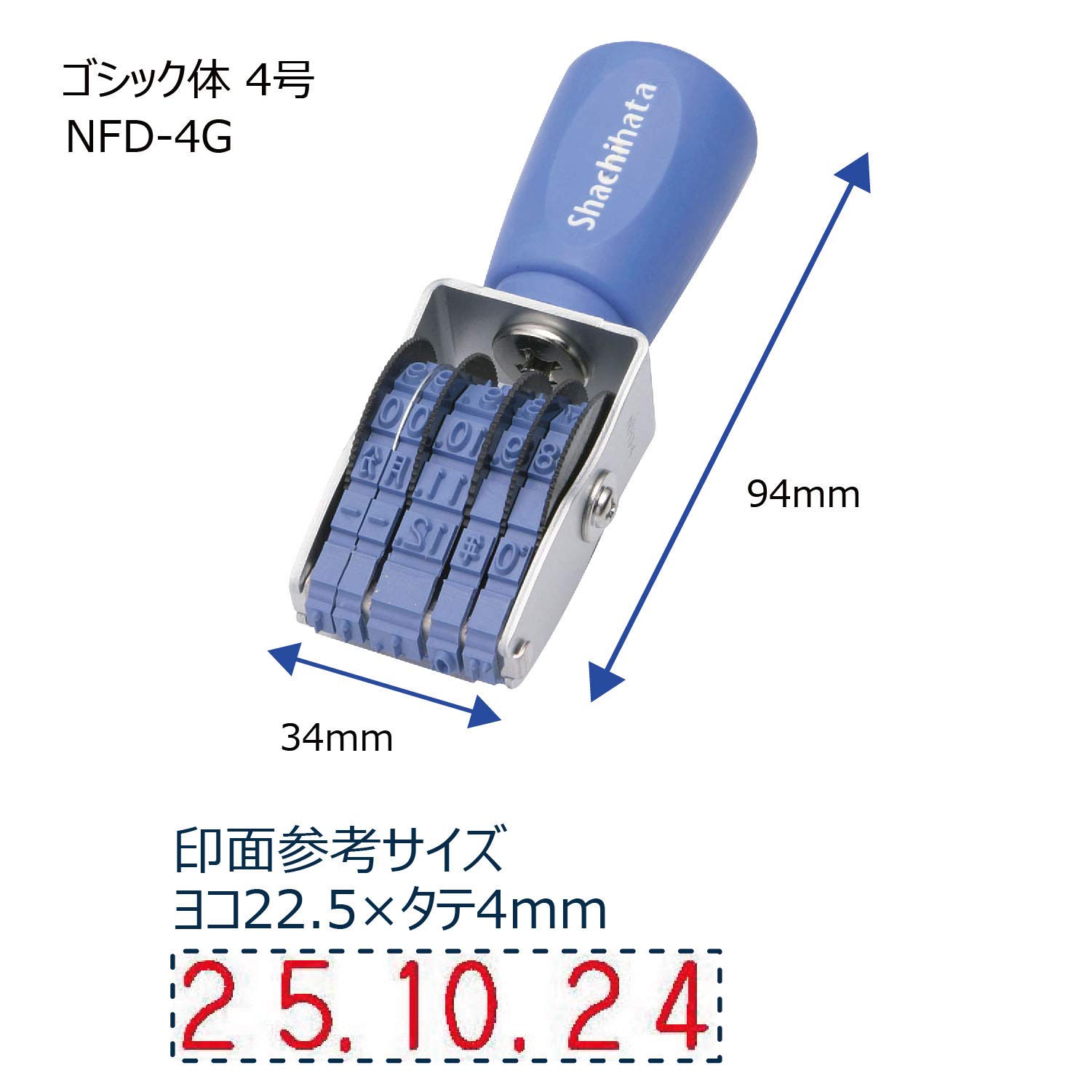 【送料無料】シャチハタ スタンプ 回転ゴム印 欧文日付 サイズ：4号