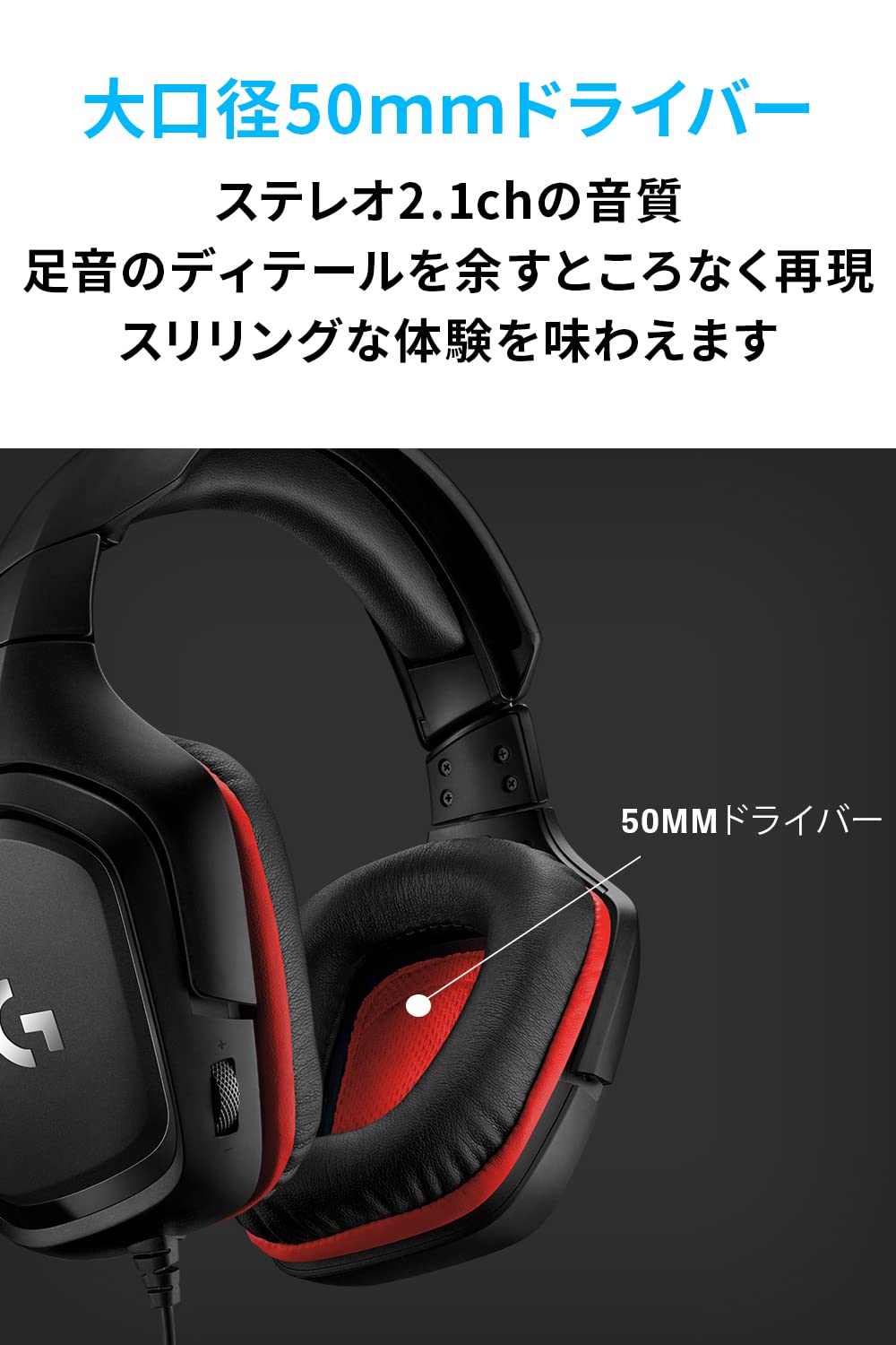 ������̵����Logicool G ���������� G �����ߥ󥰥إåɥ��å� G331 PS5 PS4 PC Switch ͭ�� 2.1ch ���ƥ쥪 3.5mm ���� �Υ�������󥻥�� ñ���� �ե�å��� �ޥ����դ� ���������� �����֥�å�����������1�� (x 1)