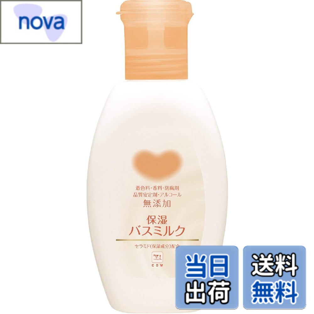 Bath Salts - 【送料無料】カウブランド 無添加バスミルク ボトル560ml 色：ピンク、サイズ：560ミリリットル (x 1)