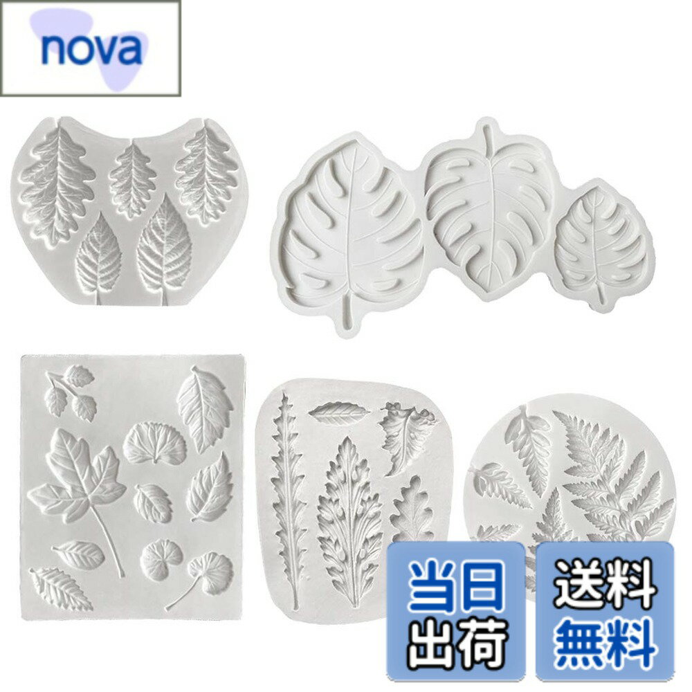 【送料無料】Rolin Roly 葉形 シダの葉 モンステラ カエデの葉 バラ形 シリコン型 グ ベーキング フォンダン型 石鹸 石膏 粘土 キャンドル 型 抜き型 シリコンモールド 5セット 色：葉形 サイズ：340 g